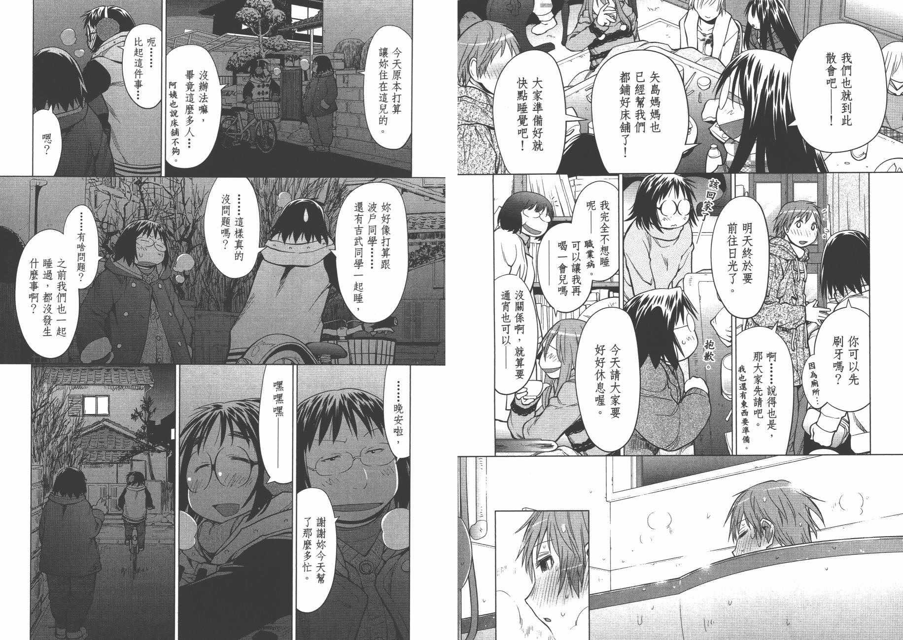 +现视研2韩漫全集-第19卷无删减无遮挡章节图片 