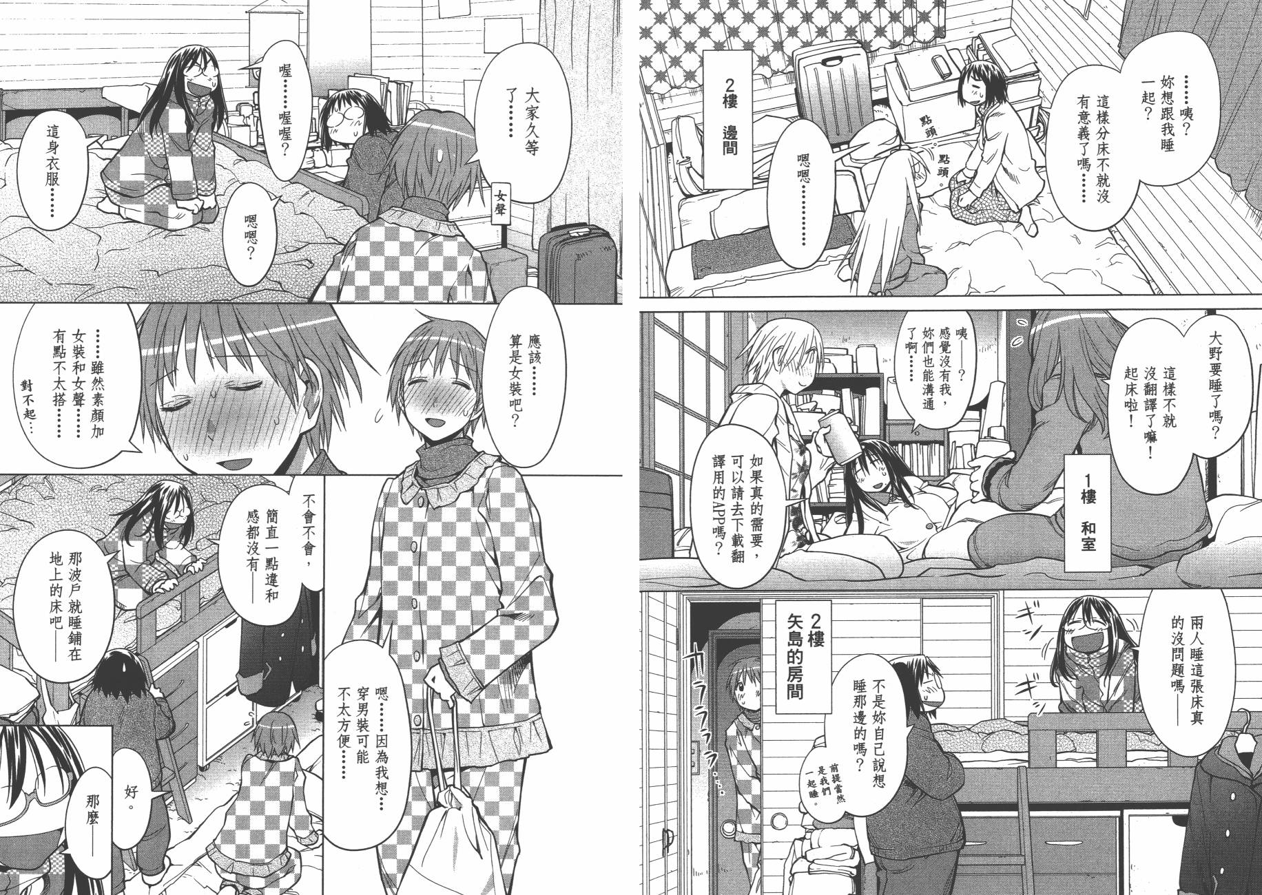 +现视研2韩漫全集-第19卷无删减无遮挡章节图片 