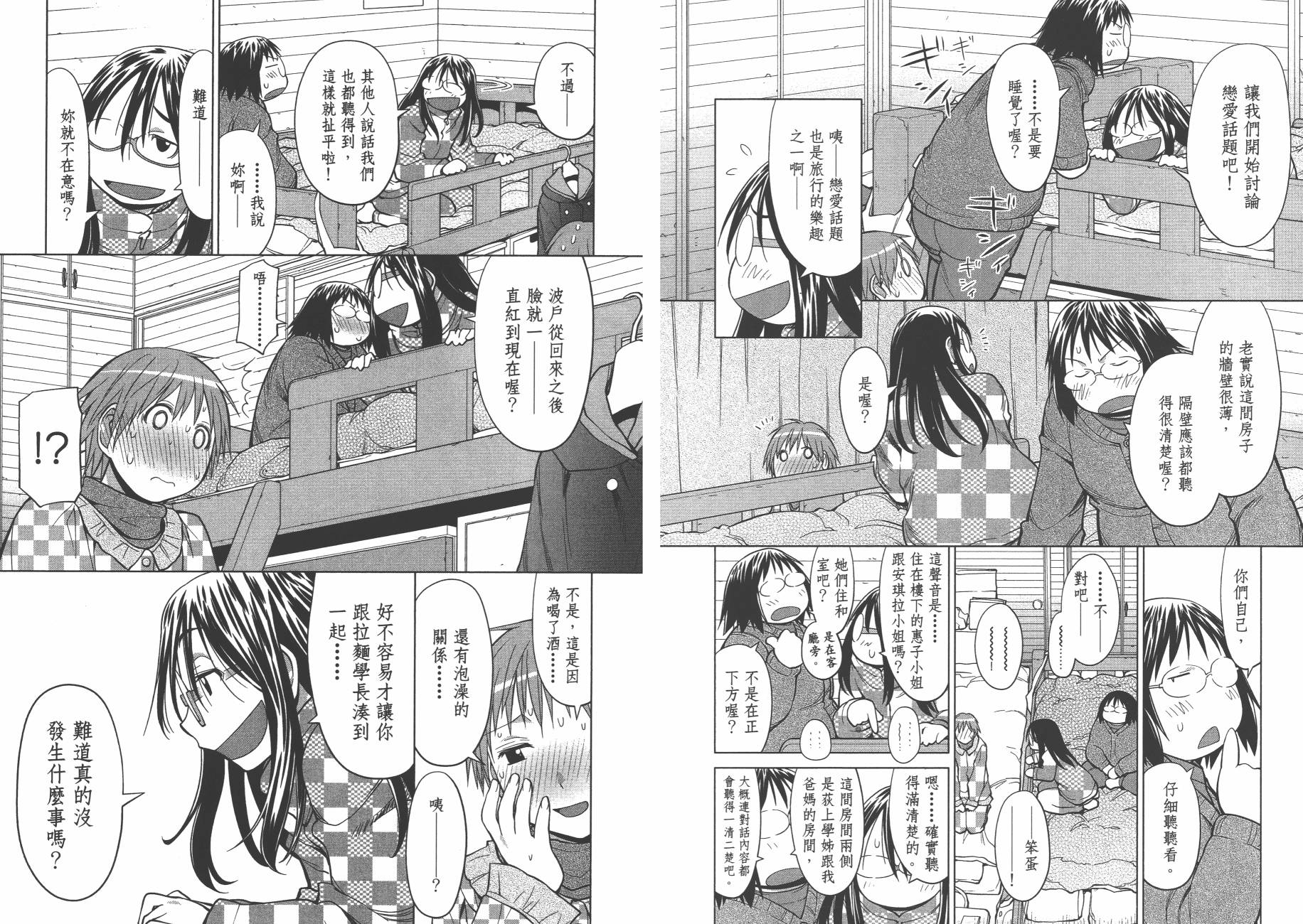 +现视研2韩漫全集-第19卷无删减无遮挡章节图片 