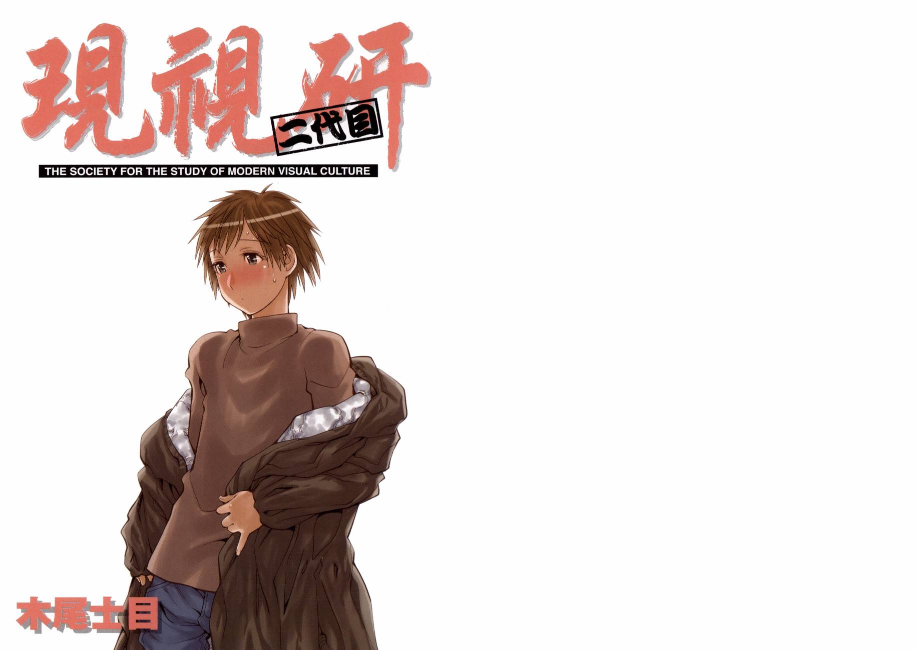 +现视研2韩漫全集-第19卷无删减无遮挡章节图片 