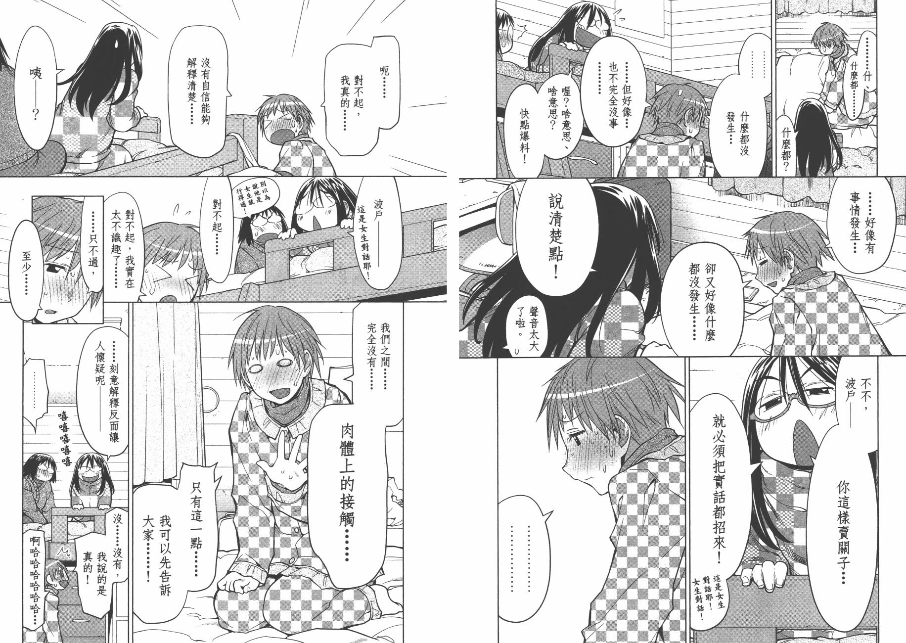 +现视研2韩漫全集-第19卷无删减无遮挡章节图片 
