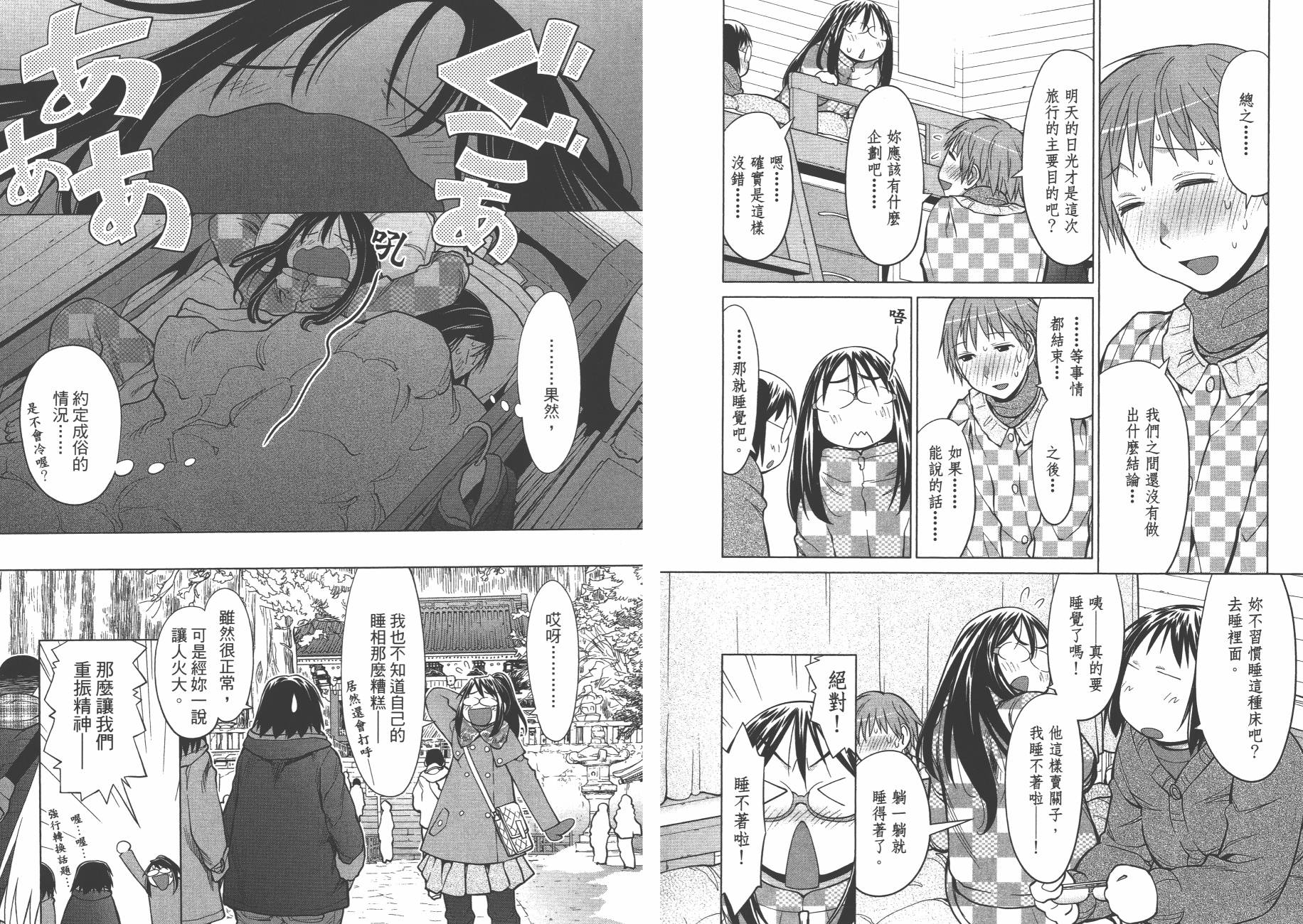 +现视研2韩漫全集-第19卷无删减无遮挡章节图片 