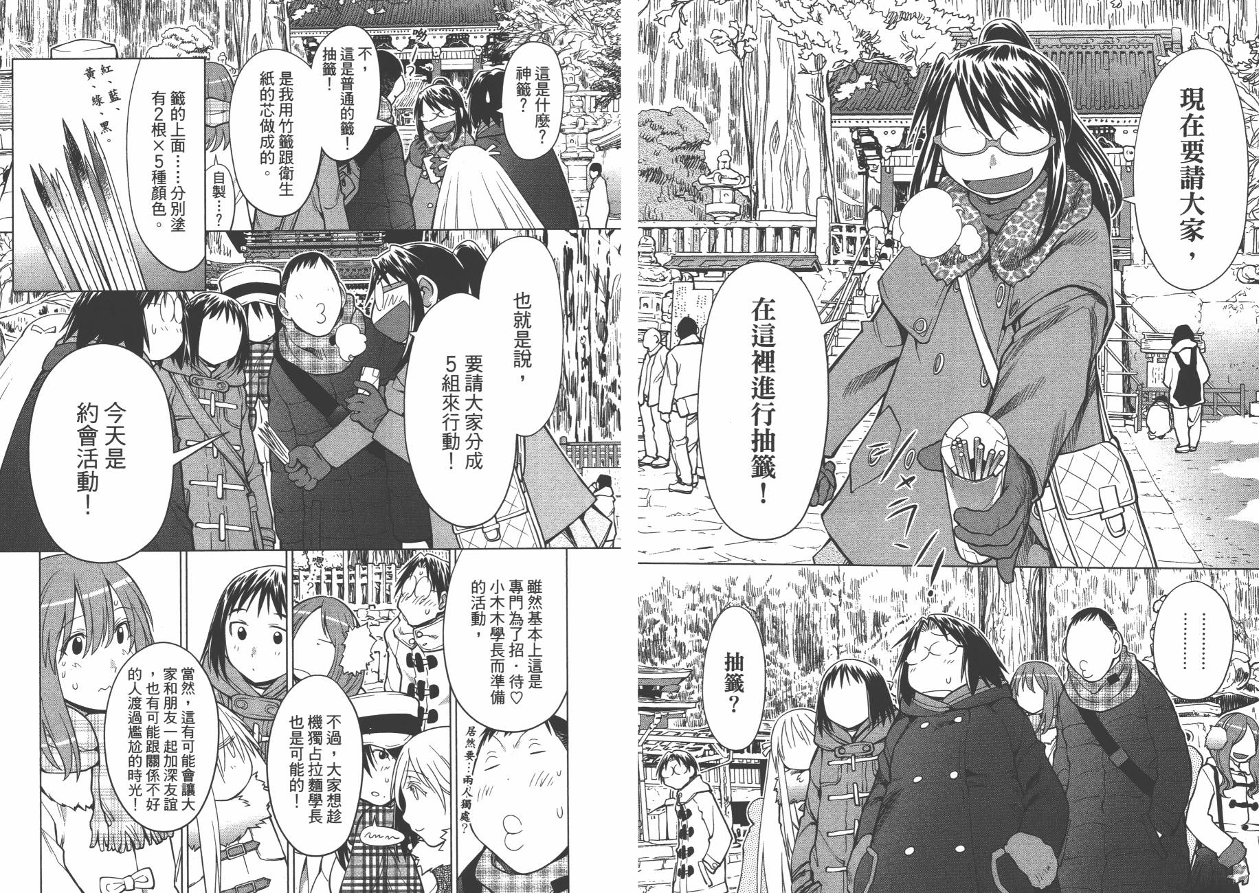+现视研2韩漫全集-第19卷无删减无遮挡章节图片 