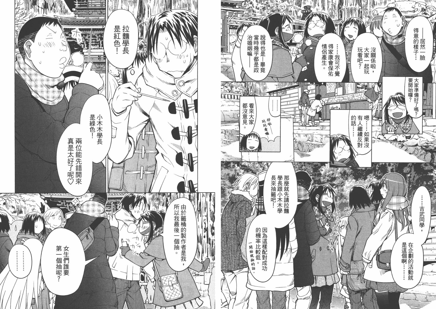 +现视研2韩漫全集-第19卷无删减无遮挡章节图片 
