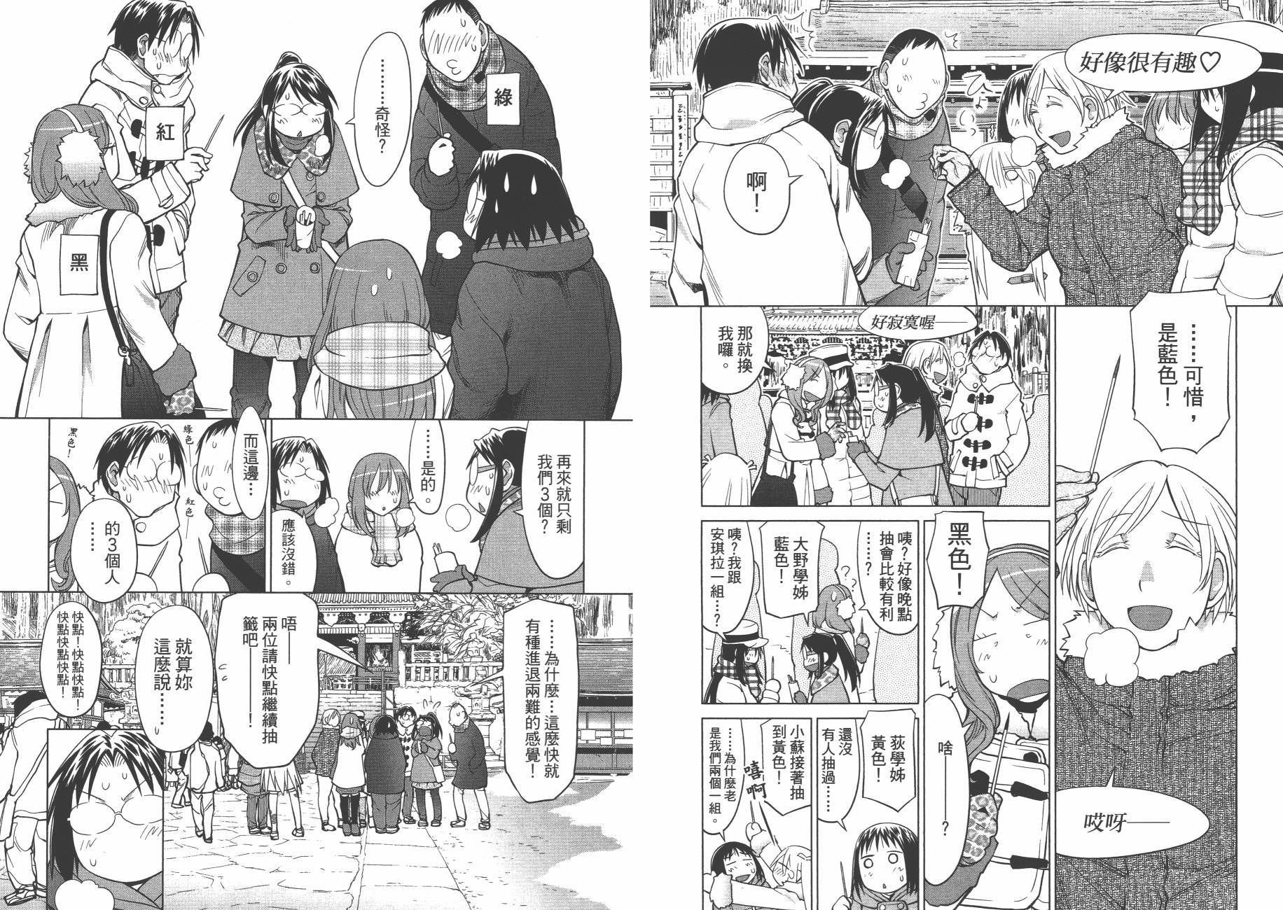 +现视研2韩漫全集-第19卷无删减无遮挡章节图片 