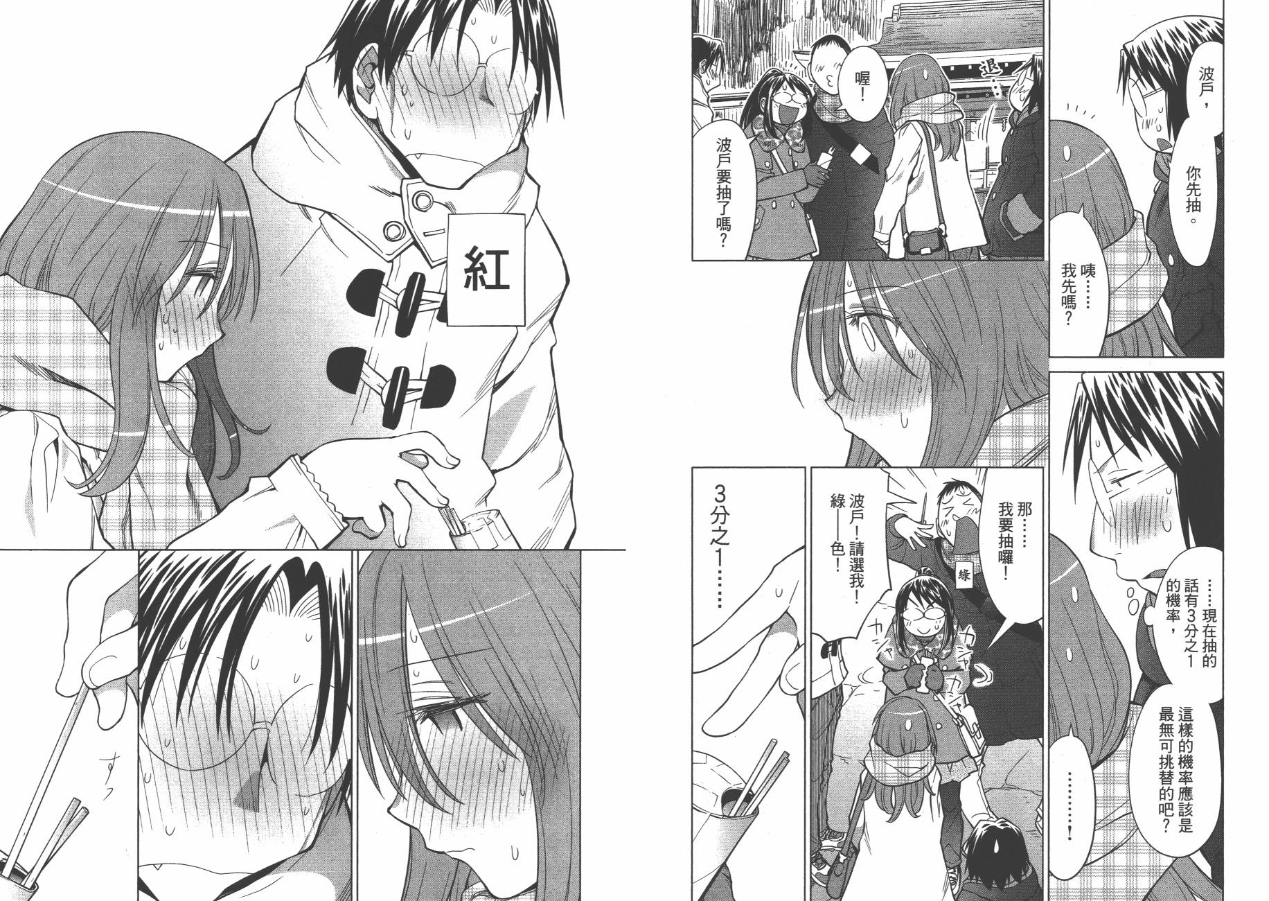 +现视研2韩漫全集-第19卷无删减无遮挡章节图片 