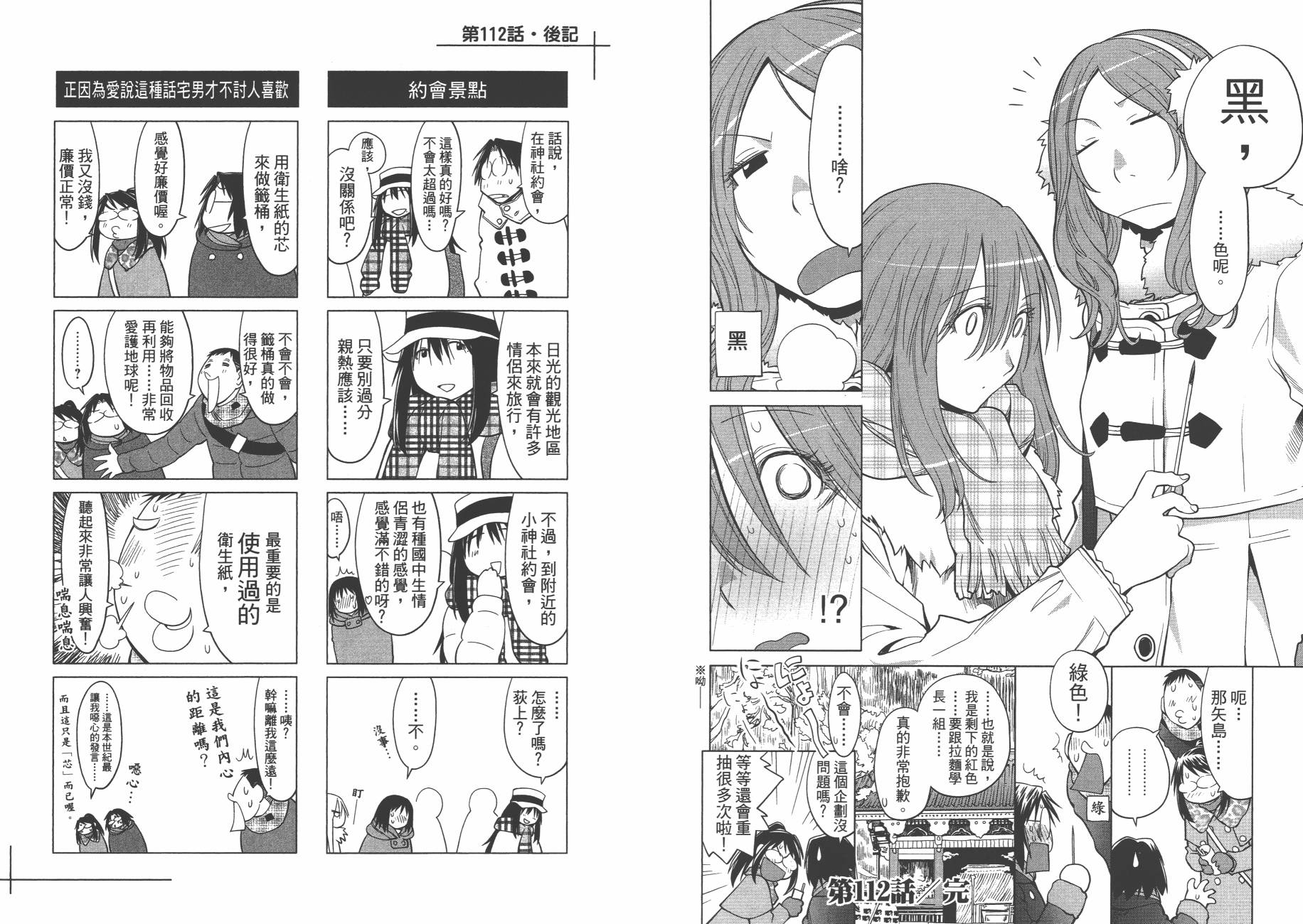 +现视研2韩漫全集-第19卷无删减无遮挡章节图片 