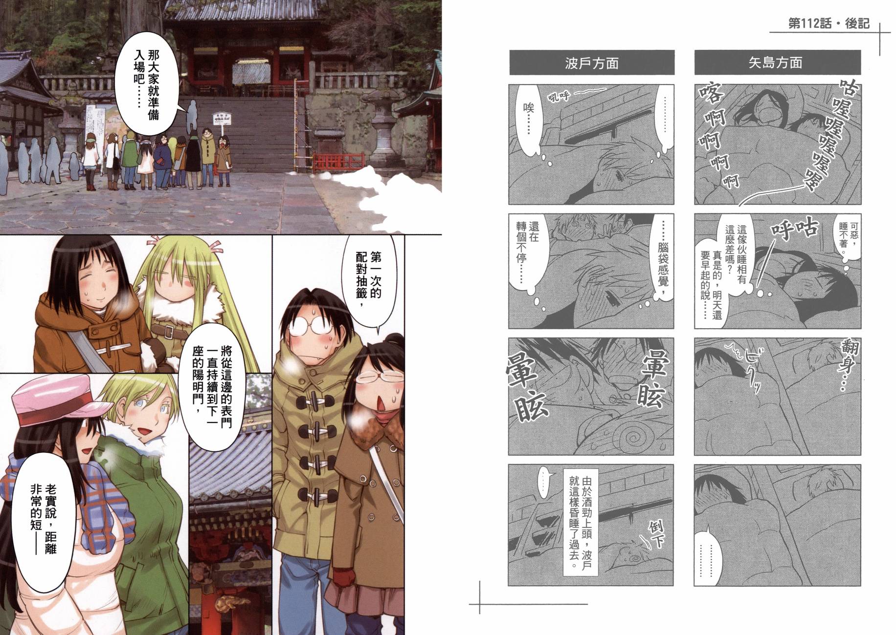 +现视研2韩漫全集-第19卷无删减无遮挡章节图片 