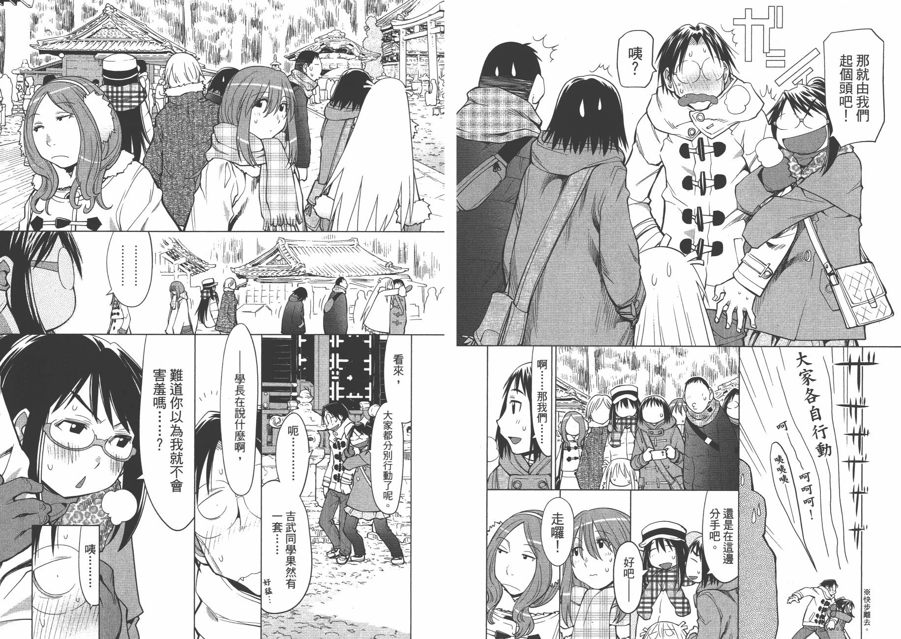 +现视研2韩漫全集-第19卷无删减无遮挡章节图片 