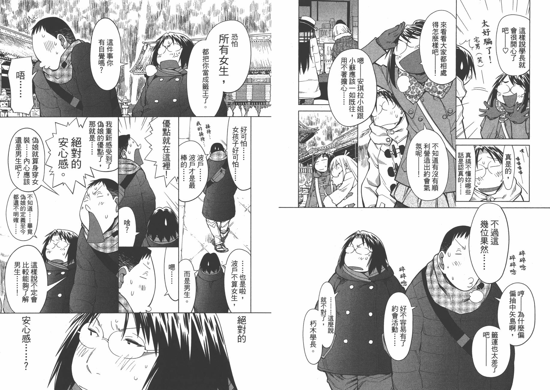 +现视研2韩漫全集-第19卷无删减无遮挡章节图片 