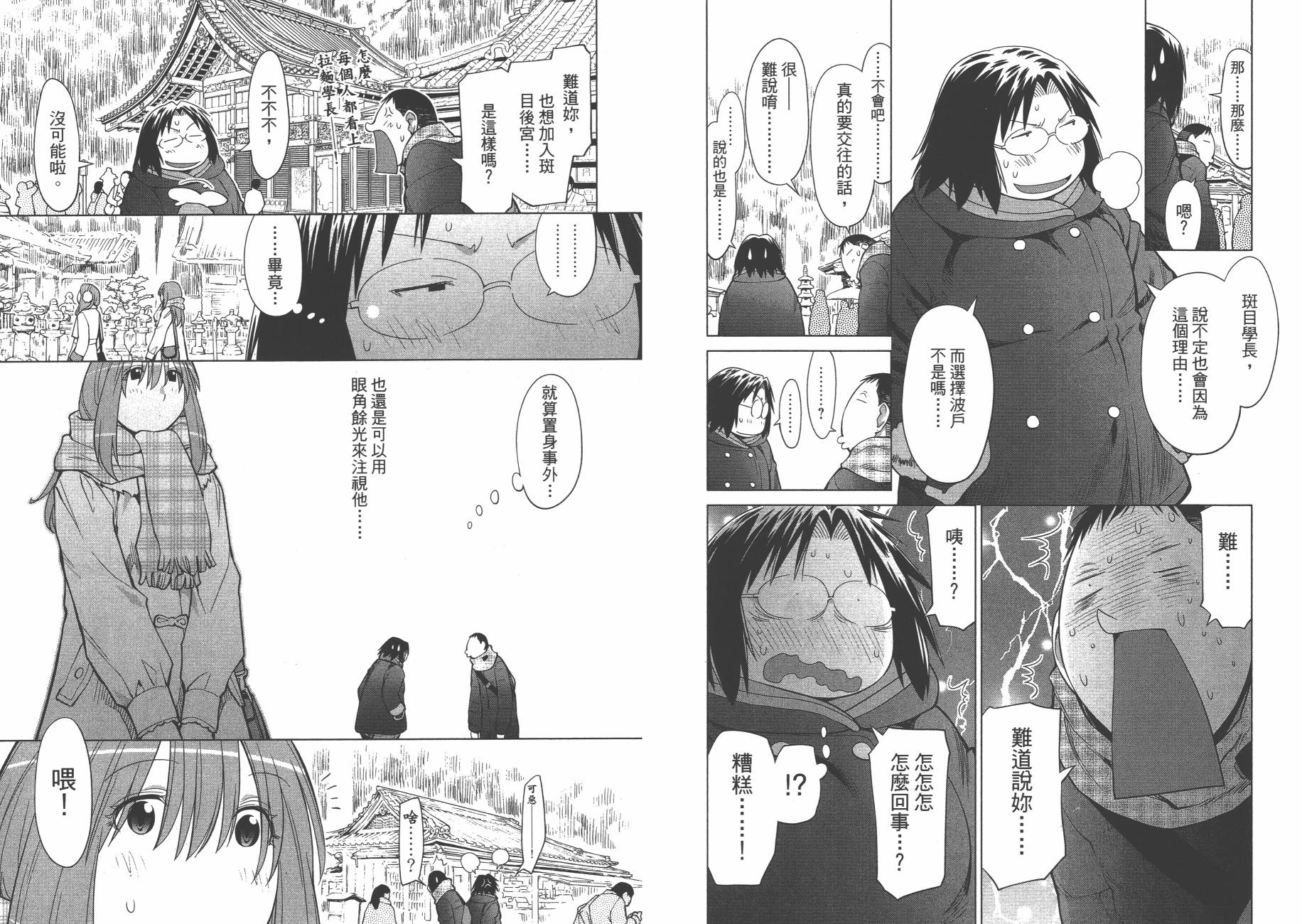 +现视研2韩漫全集-第19卷无删减无遮挡章节图片 