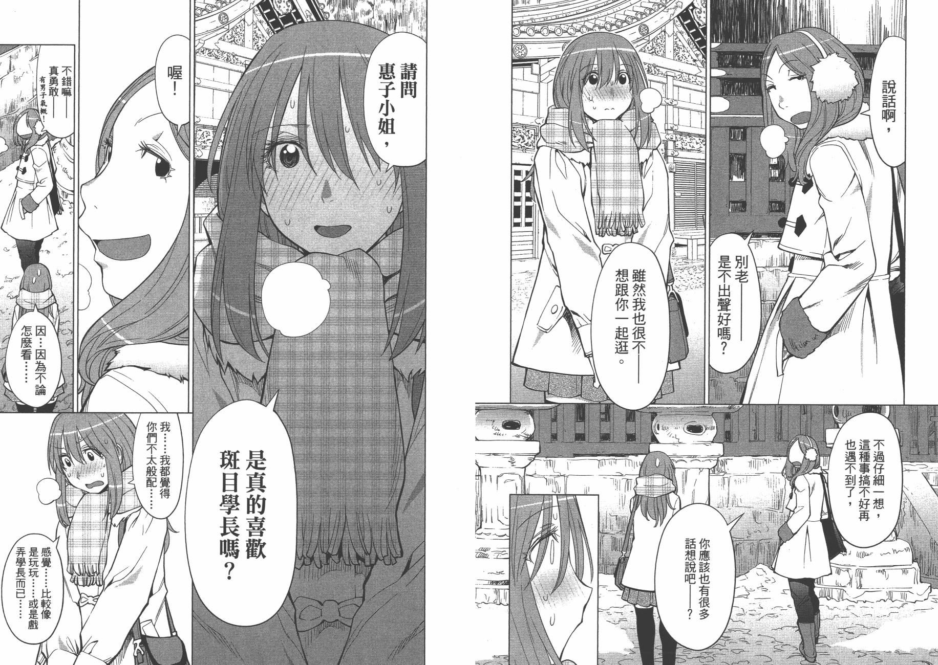 +现视研2韩漫全集-第19卷无删减无遮挡章节图片 