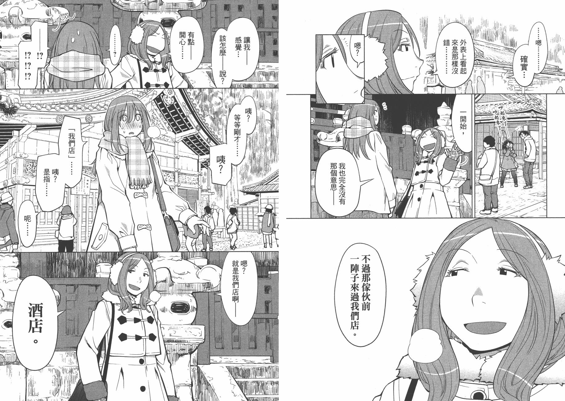 +现视研2韩漫全集-第19卷无删减无遮挡章节图片 