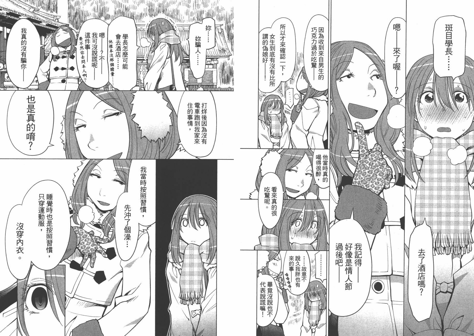 +现视研2韩漫全集-第19卷无删减无遮挡章节图片 
