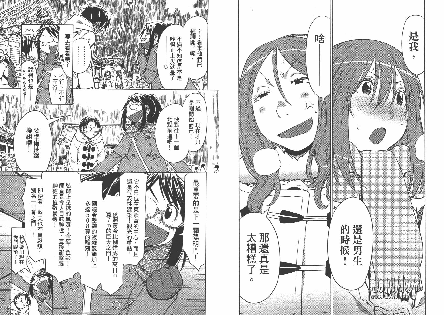 +现视研2韩漫全集-第19卷无删减无遮挡章节图片 