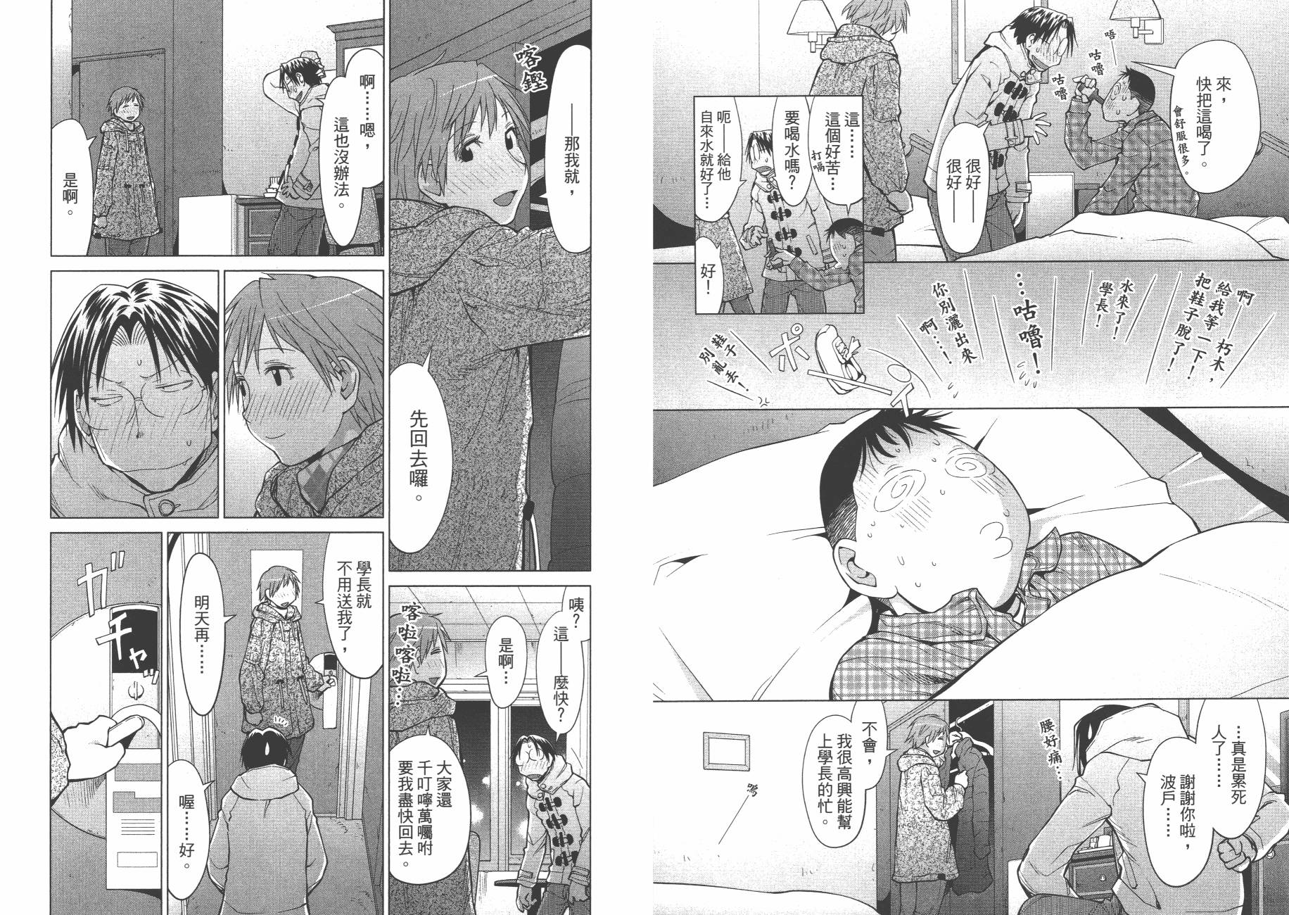 +现视研2韩漫全集-第19卷无删减无遮挡章节图片 