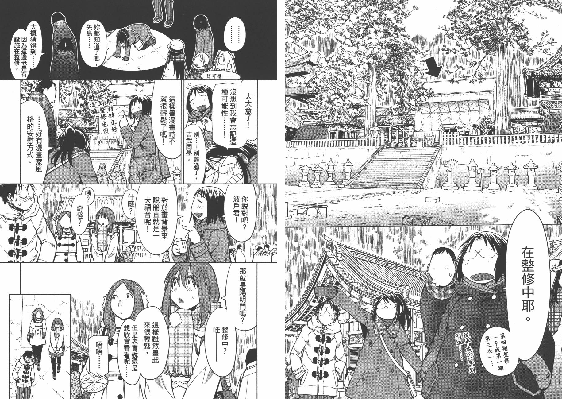 +现视研2韩漫全集-第19卷无删减无遮挡章节图片 