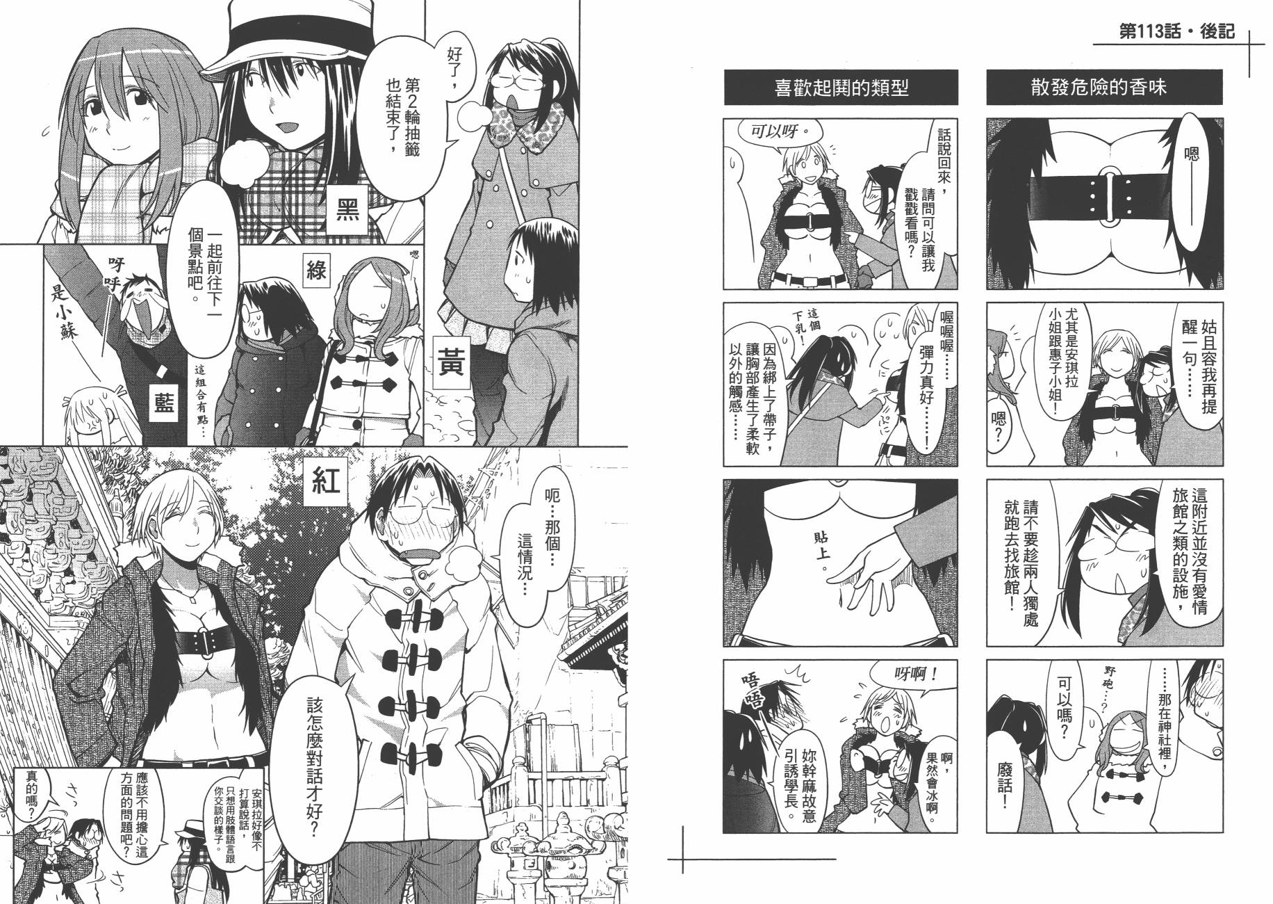+现视研2韩漫全集-第19卷无删减无遮挡章节图片 