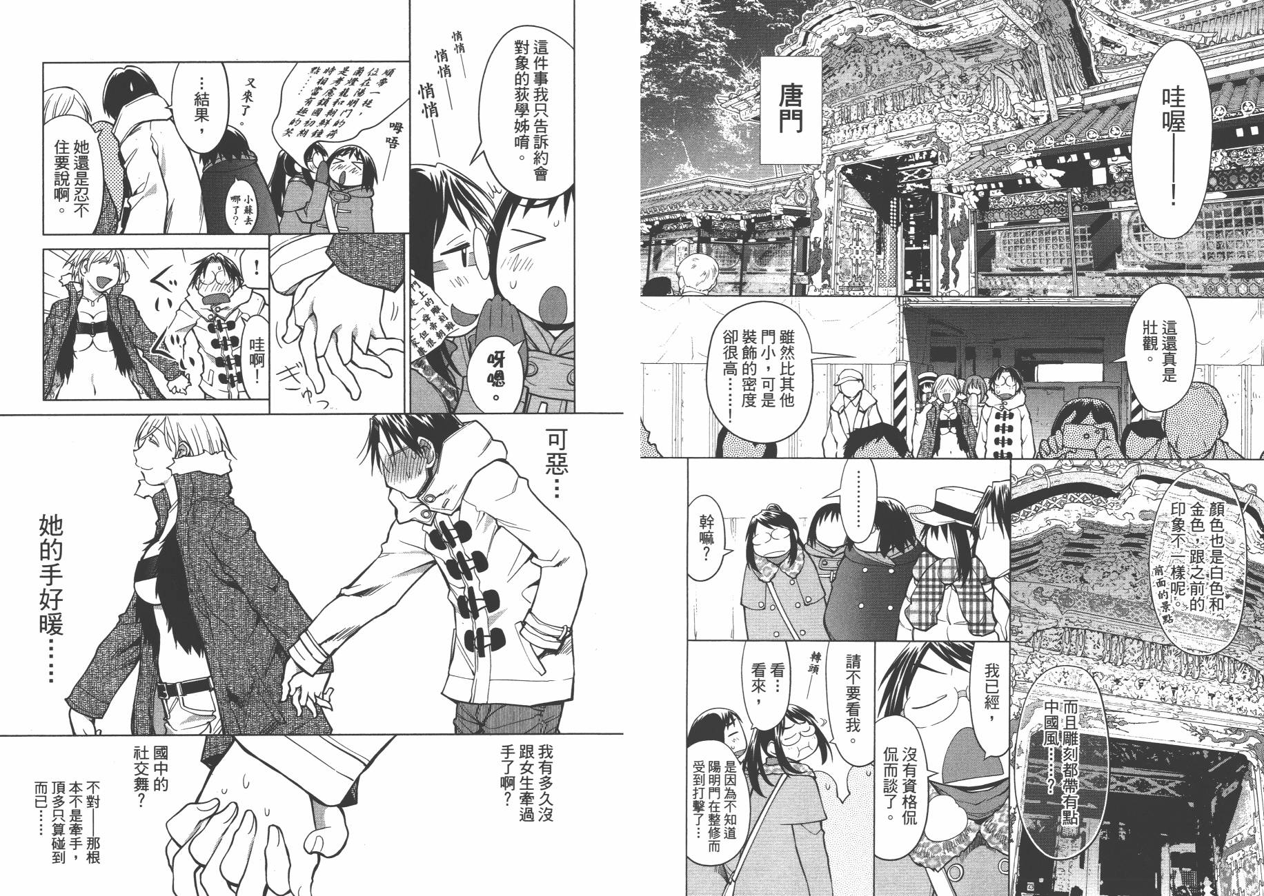 +现视研2韩漫全集-第19卷无删减无遮挡章节图片 