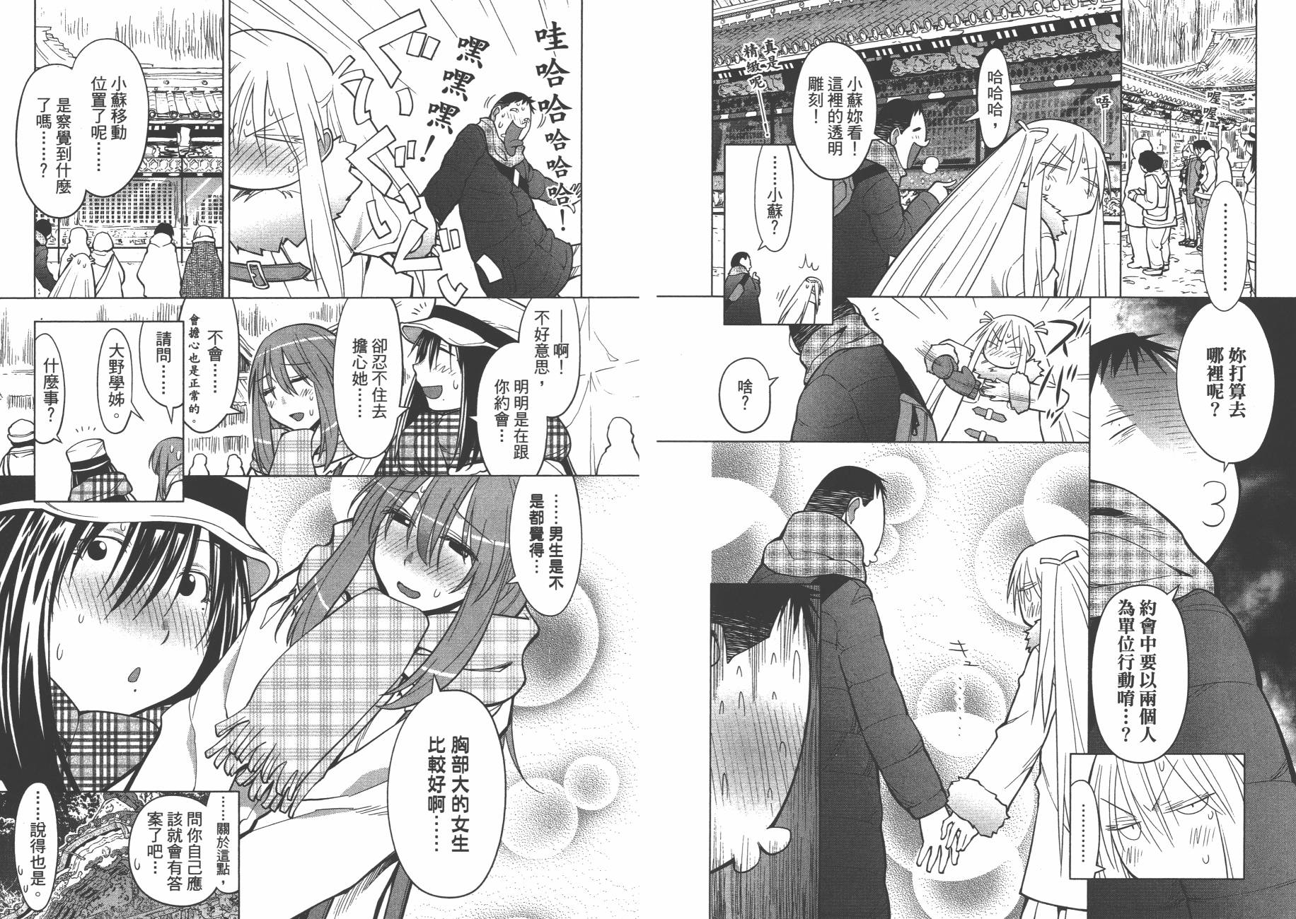 +现视研2韩漫全集-第19卷无删减无遮挡章节图片 
