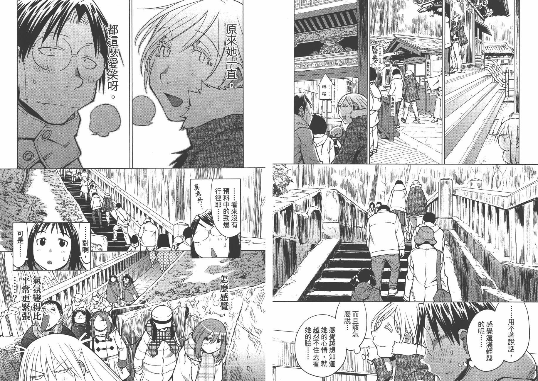 +现视研2韩漫全集-第19卷无删减无遮挡章节图片 