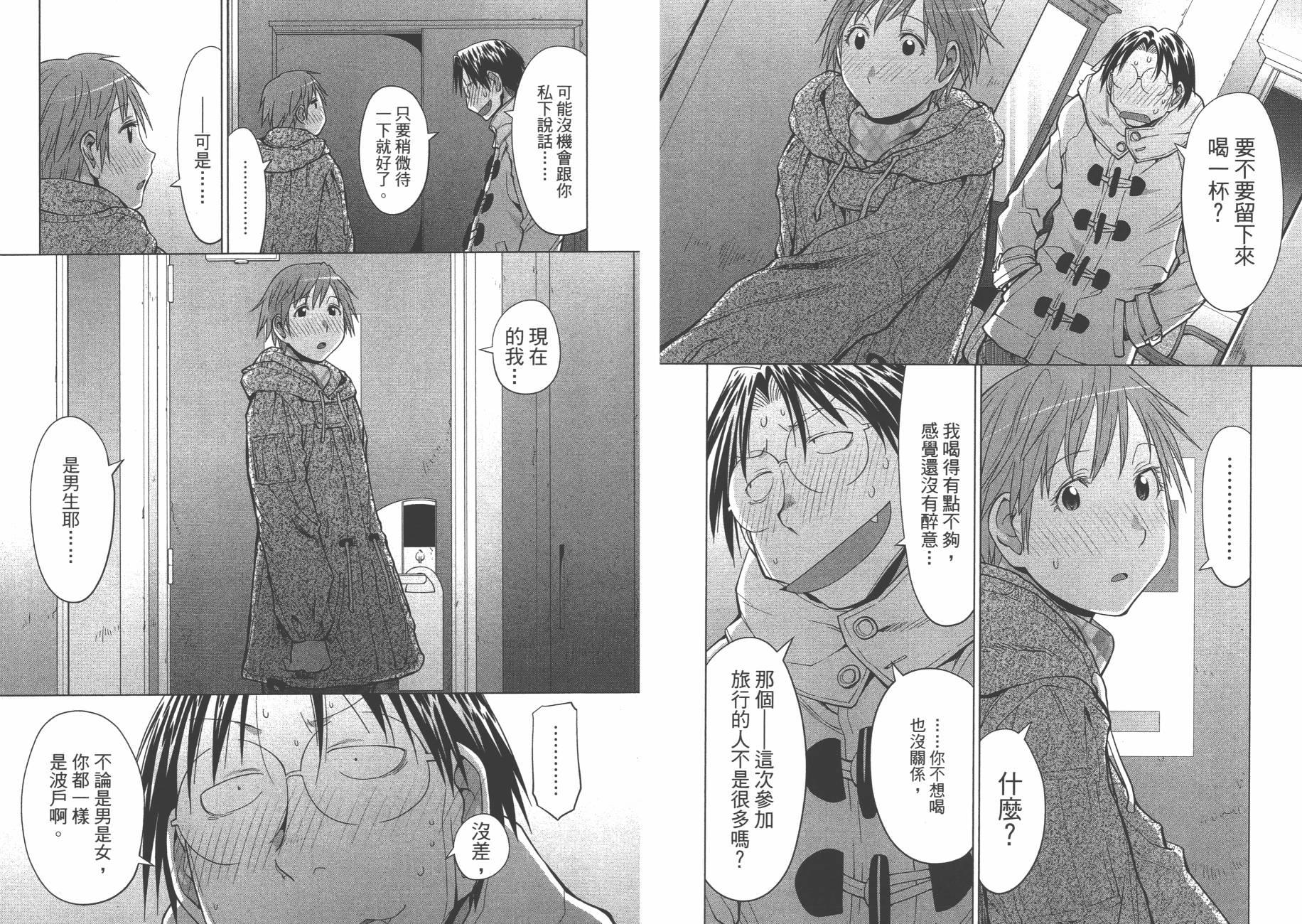 +现视研2韩漫全集-第19卷无删减无遮挡章节图片 