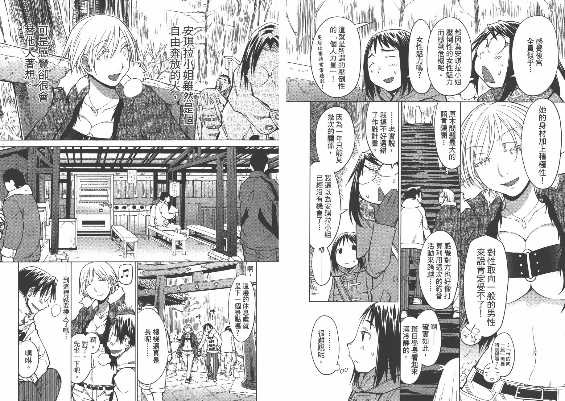 +现视研2韩漫全集-第19卷无删减无遮挡章节图片 