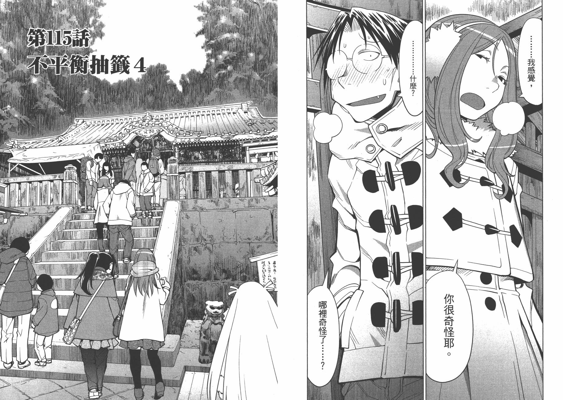 +现视研2韩漫全集-第19卷无删减无遮挡章节图片 