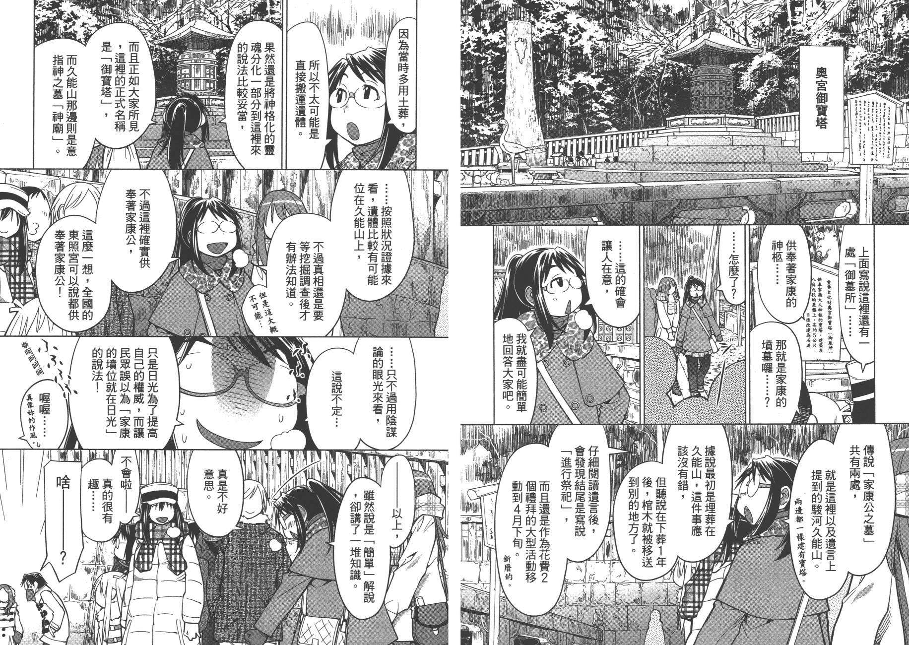 +现视研2韩漫全集-第19卷无删减无遮挡章节图片 