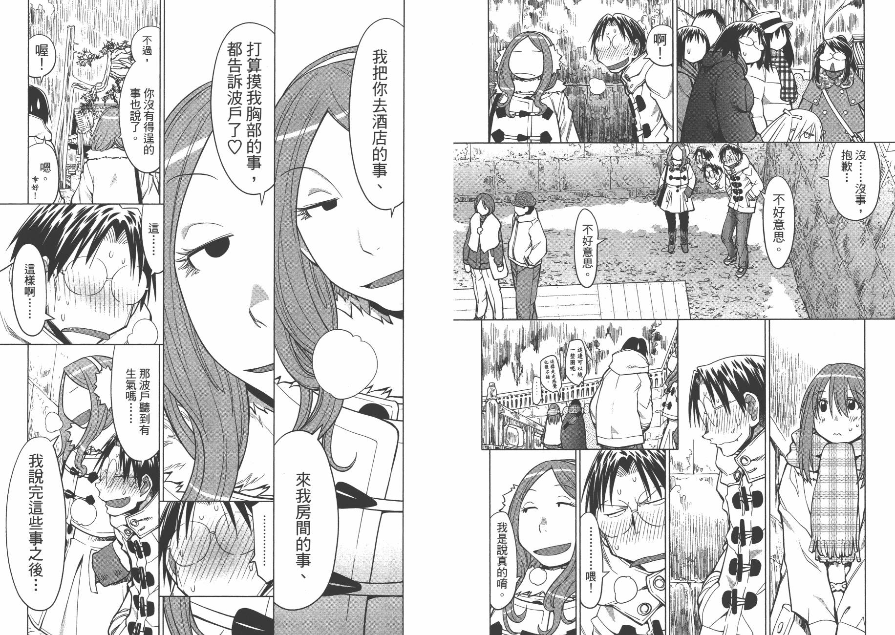+现视研2韩漫全集-第19卷无删减无遮挡章节图片 