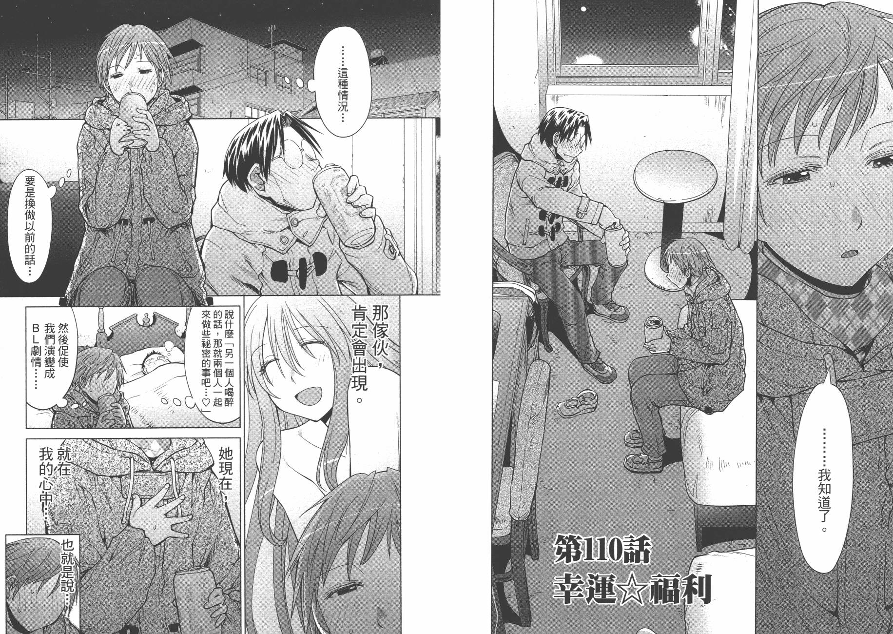 +现视研2韩漫全集-第19卷无删减无遮挡章节图片 