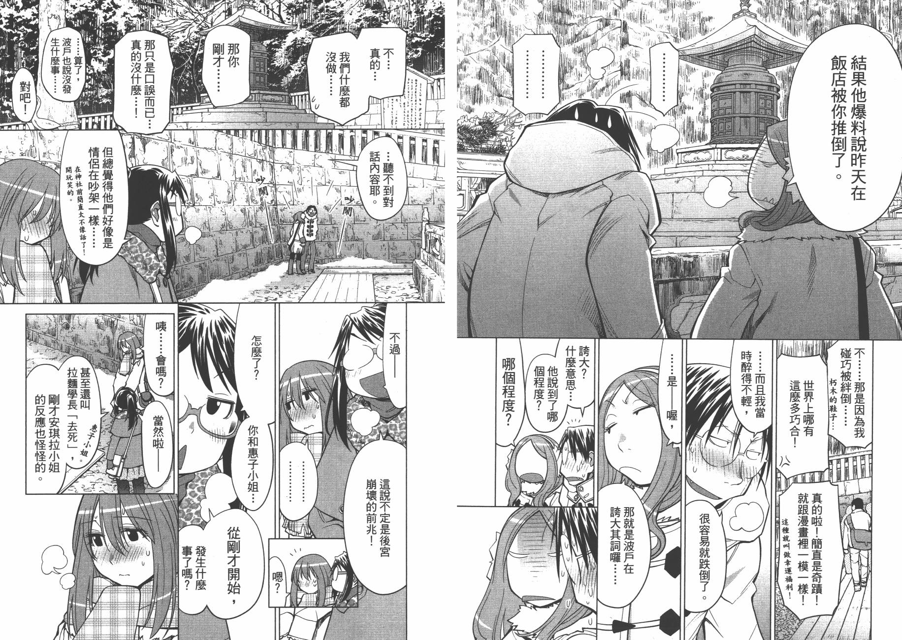 +现视研2韩漫全集-第19卷无删减无遮挡章节图片 