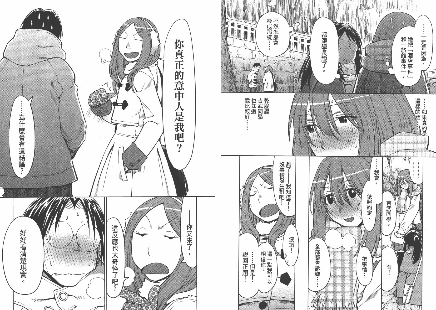 +现视研2韩漫全集-第19卷无删减无遮挡章节图片 