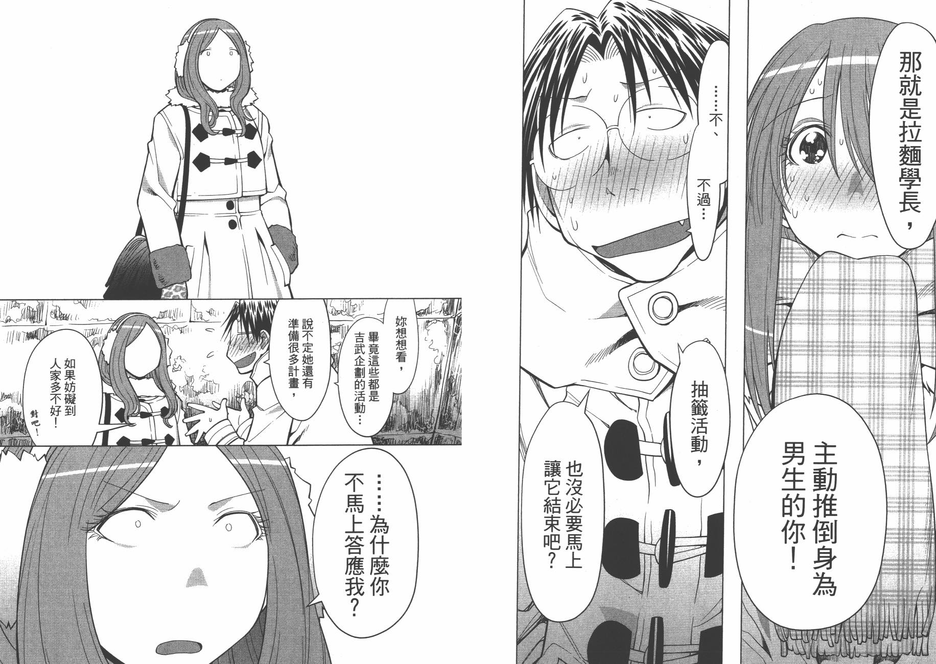 +现视研2韩漫全集-第19卷无删减无遮挡章节图片 