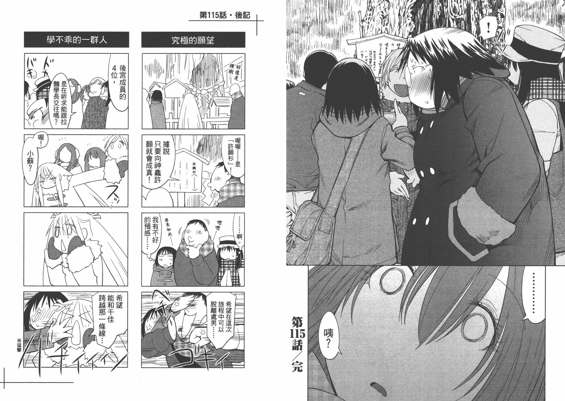 +现视研2韩漫全集-第19卷无删减无遮挡章节图片 