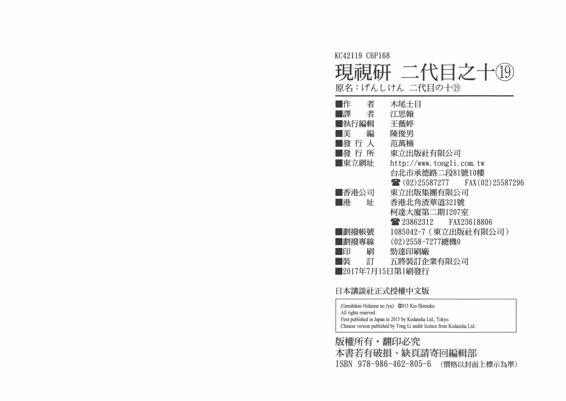 +现视研2韩漫全集-第19卷无删减无遮挡章节图片 