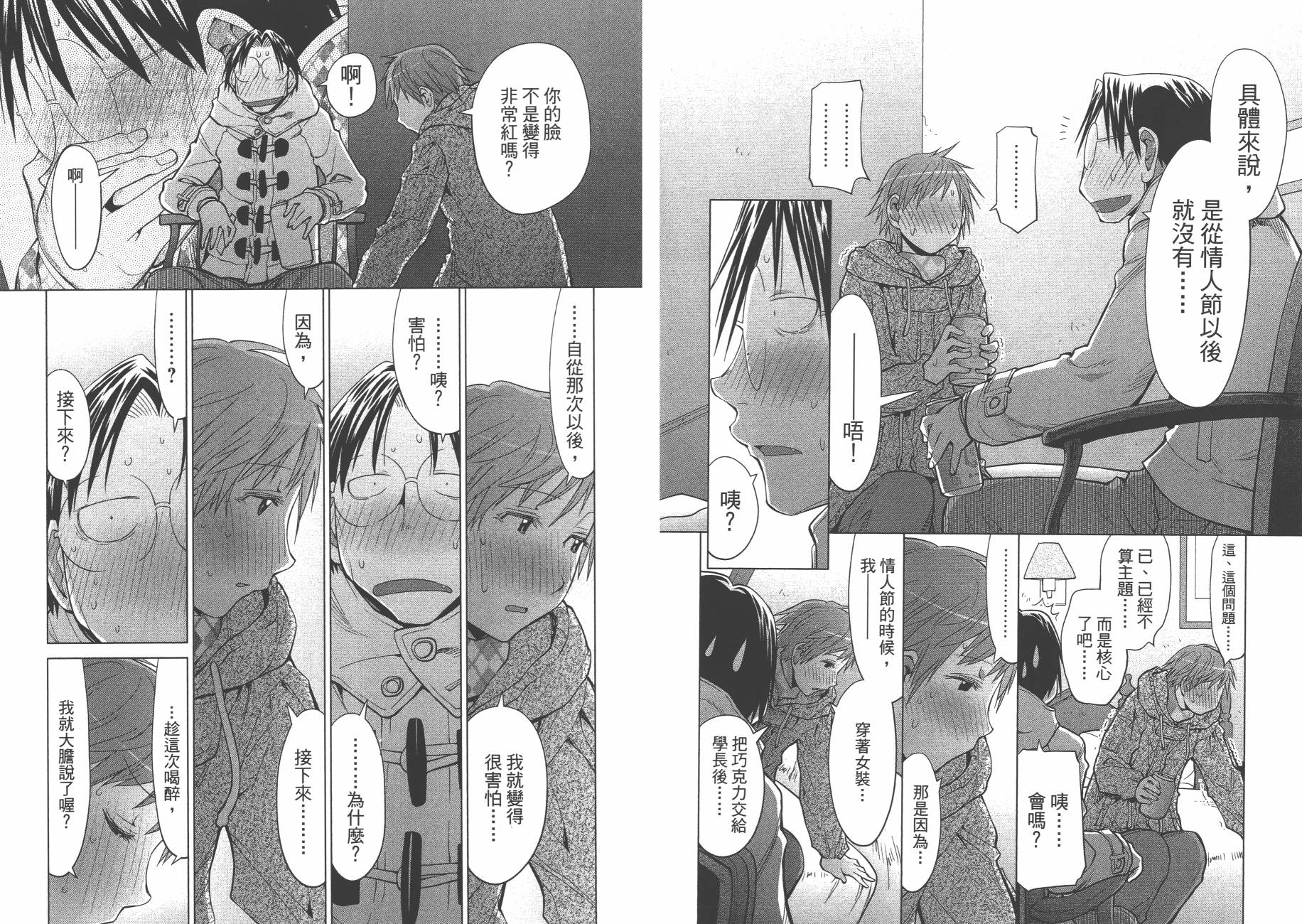+现视研2韩漫全集-第19卷无删减无遮挡章节图片 