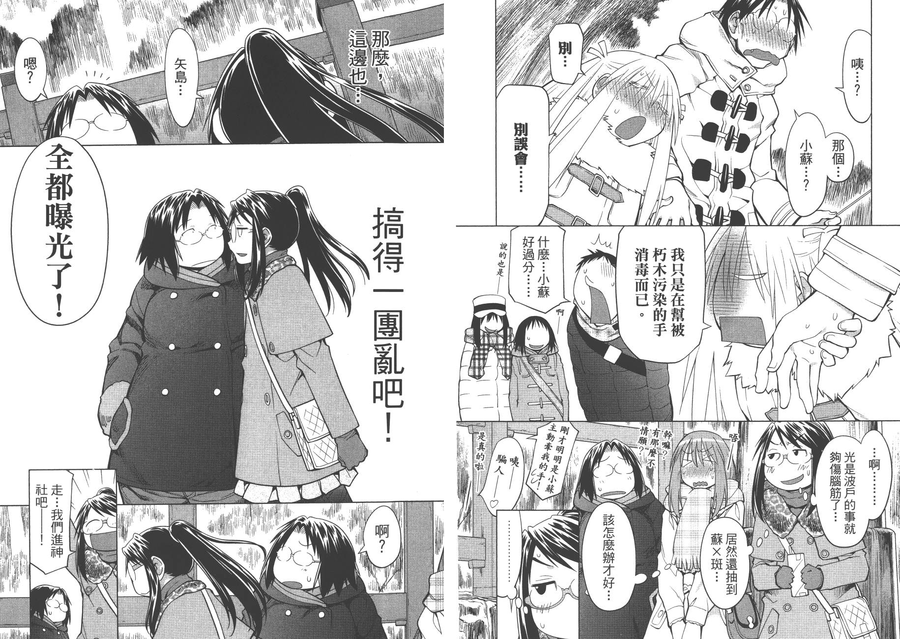 +现视研2韩漫全集-第20卷无删减无遮挡章节图片 