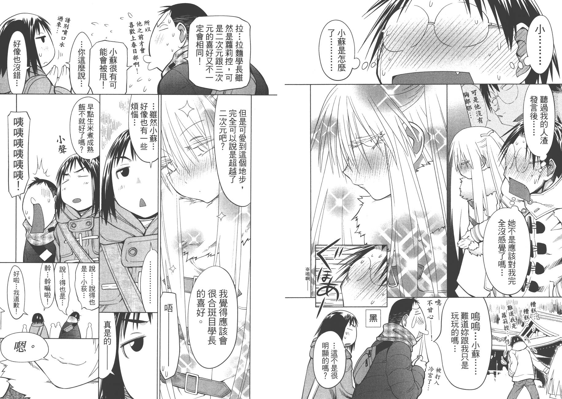 +现视研2韩漫全集-第20卷无删减无遮挡章节图片 