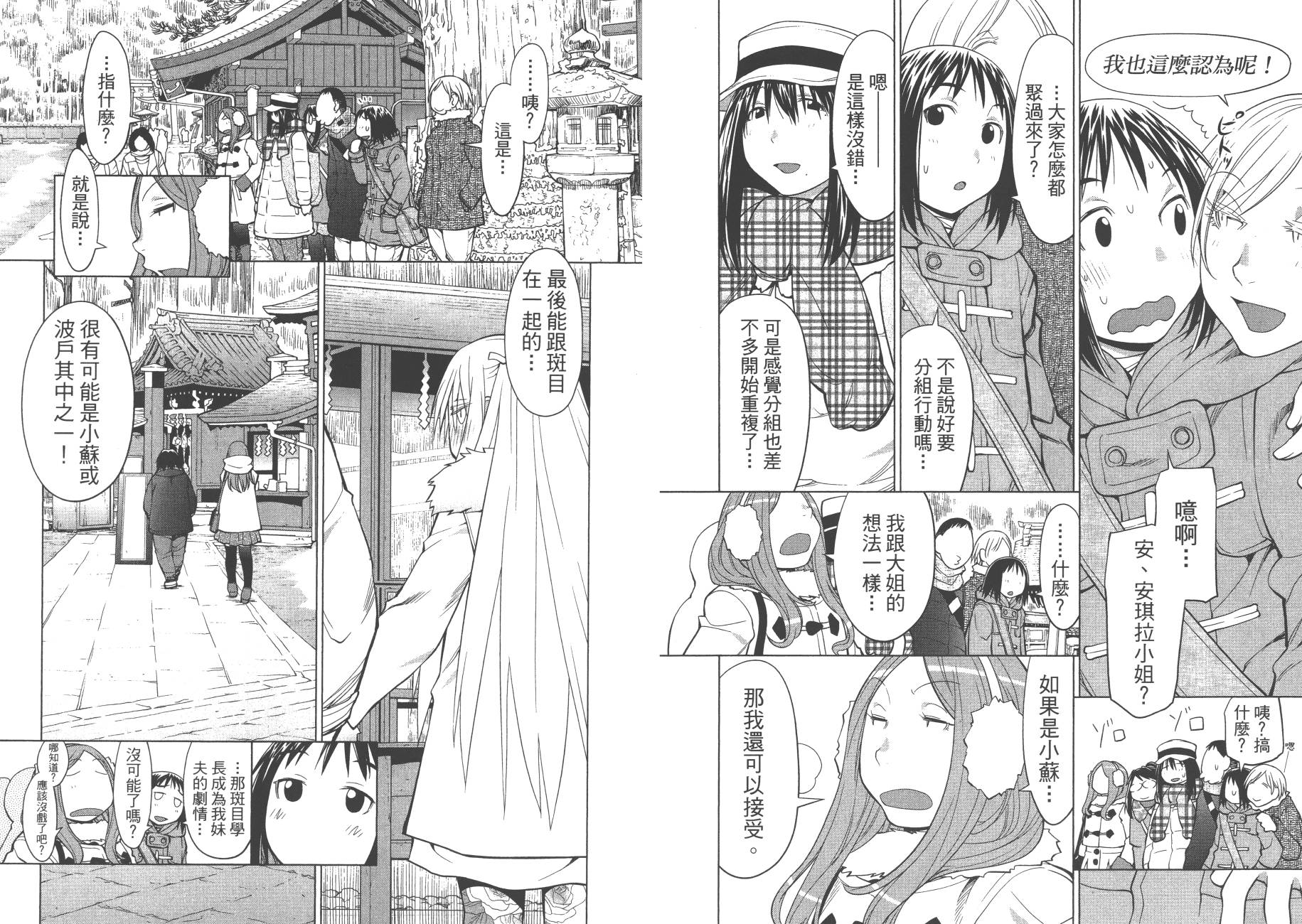 +现视研2韩漫全集-第20卷无删减无遮挡章节图片 
