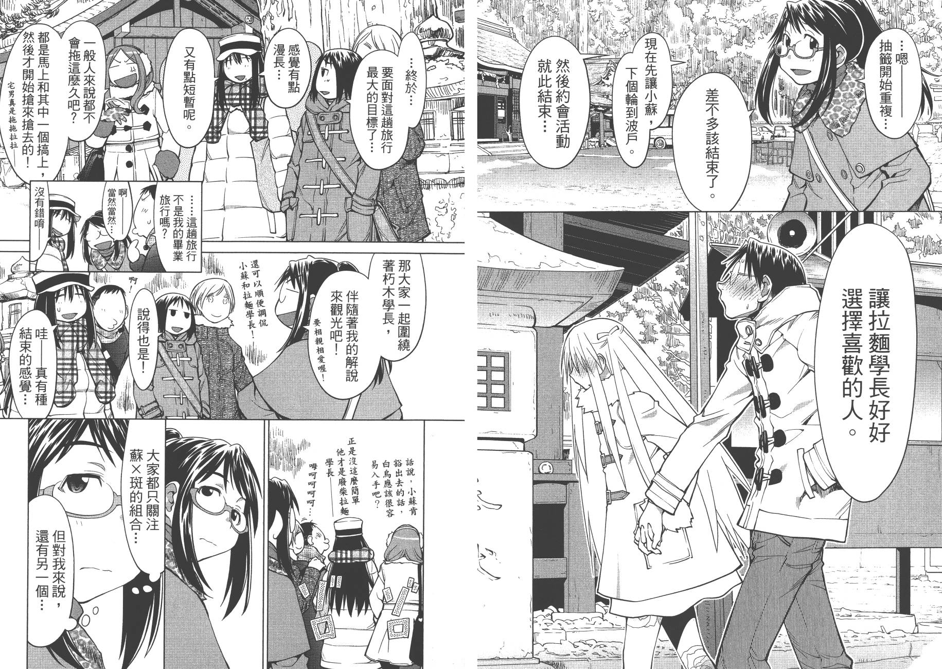 +现视研2韩漫全集-第20卷无删减无遮挡章节图片 