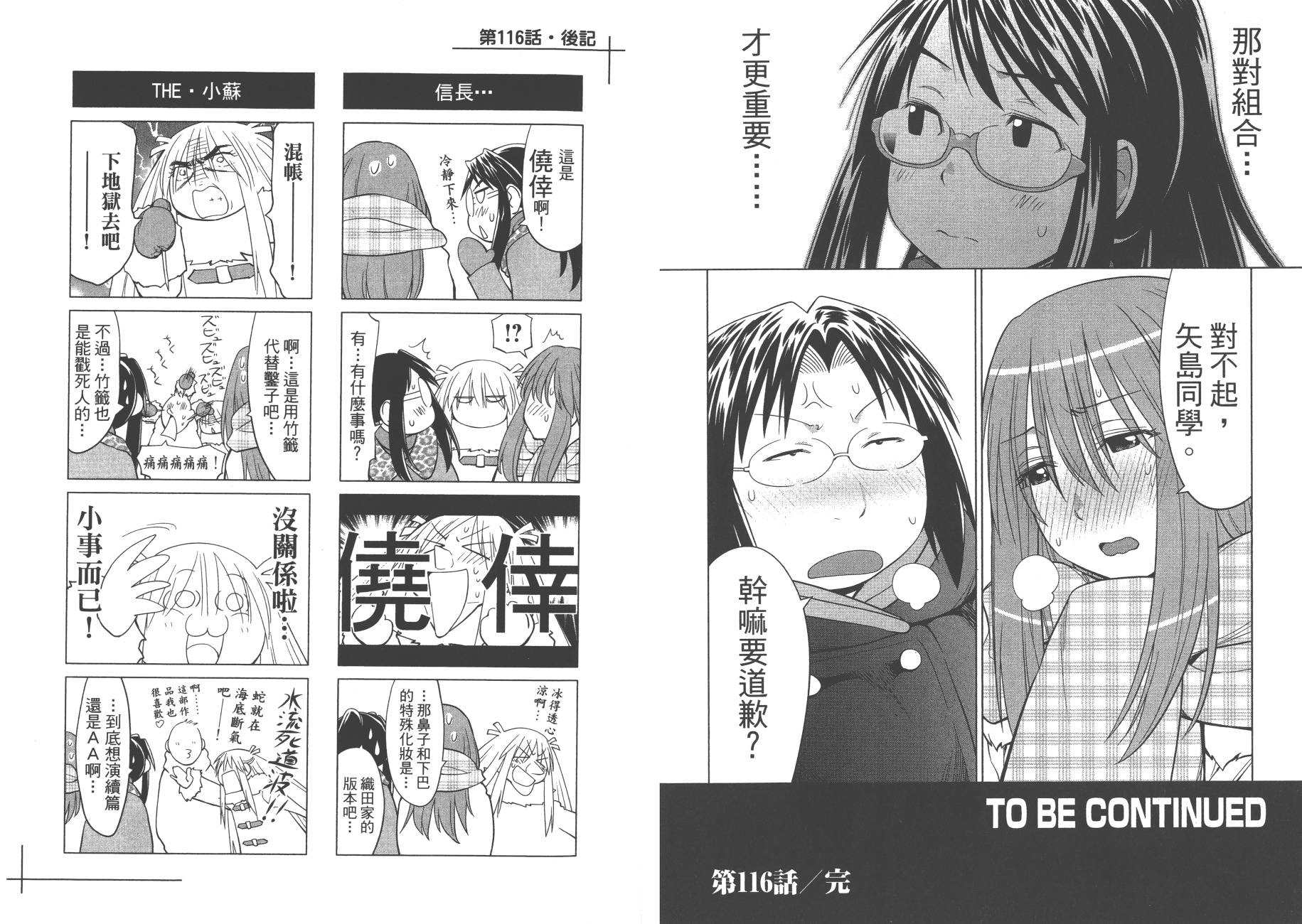 +现视研2韩漫全集-第20卷无删减无遮挡章节图片 