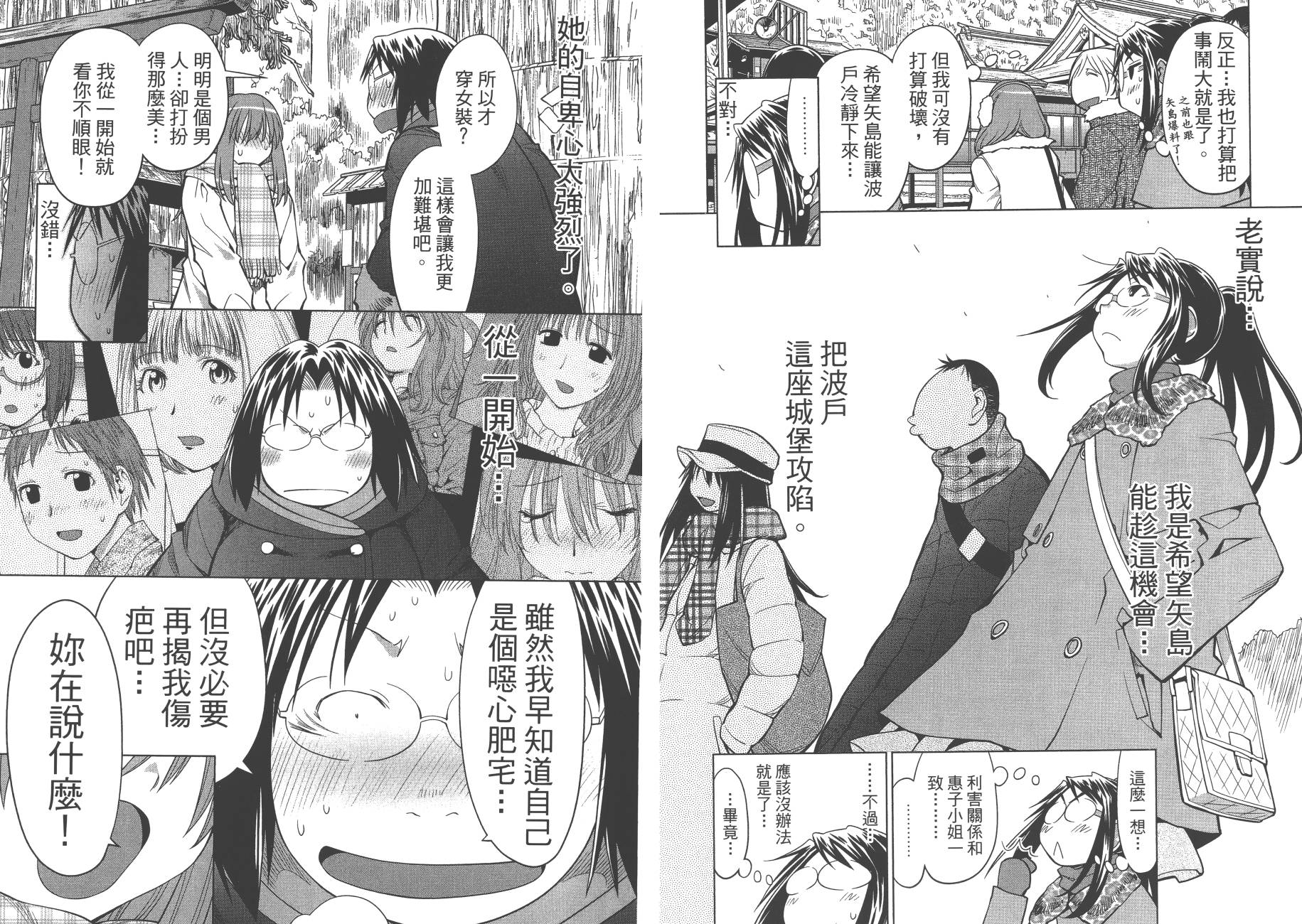 +现视研2韩漫全集-第20卷无删减无遮挡章节图片 