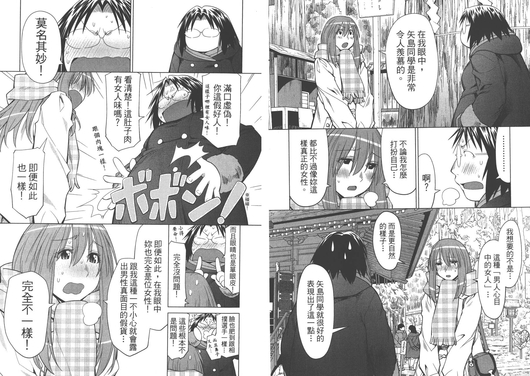 +现视研2韩漫全集-第20卷无删减无遮挡章节图片 