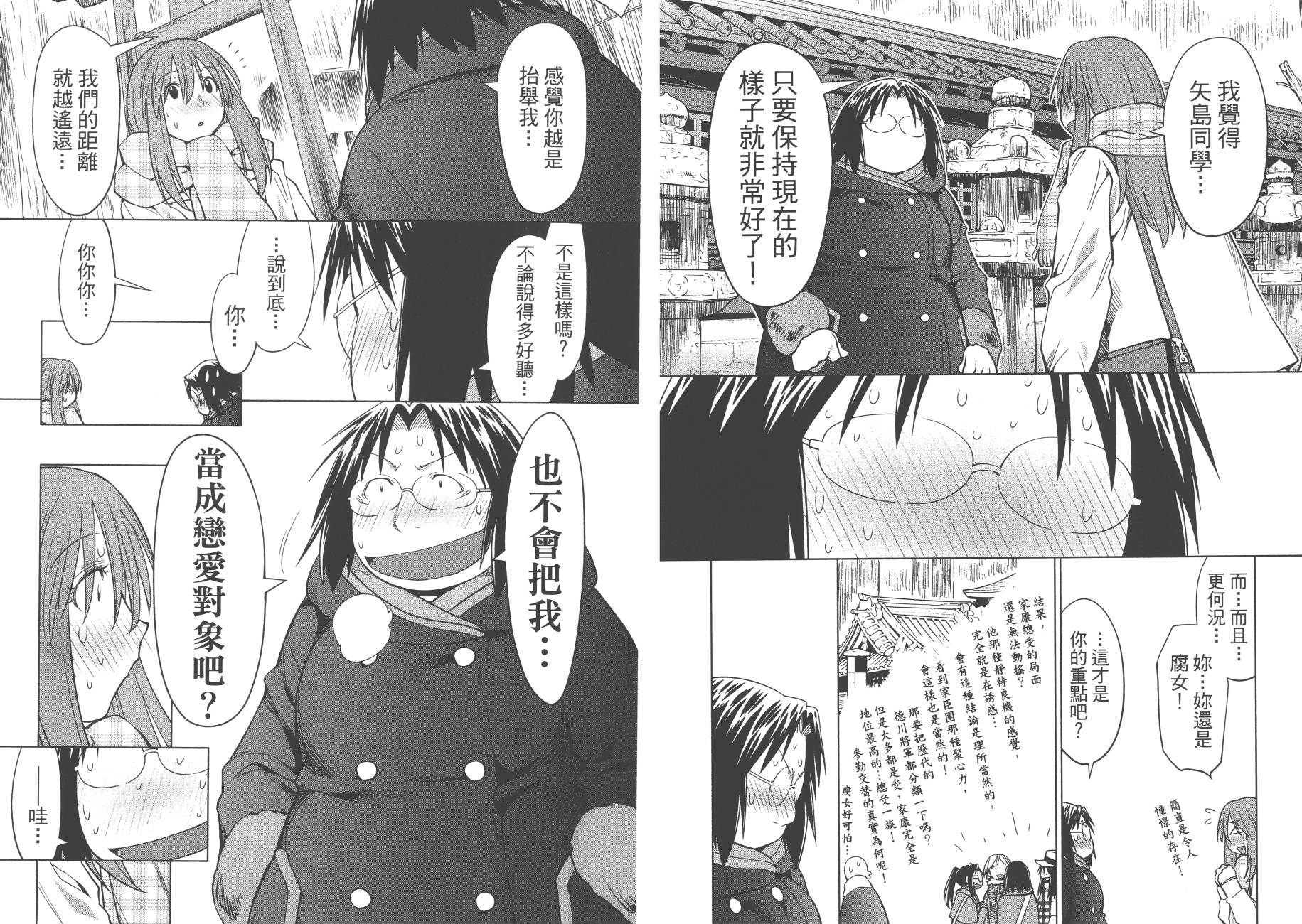 +现视研2韩漫全集-第20卷无删减无遮挡章节图片 