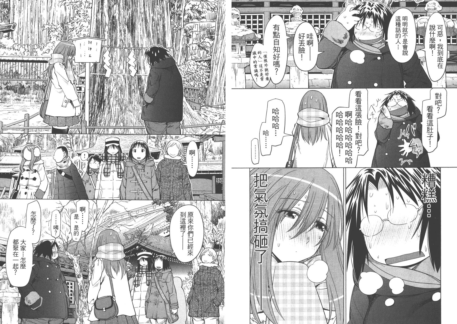 +现视研2韩漫全集-第20卷无删减无遮挡章节图片 
