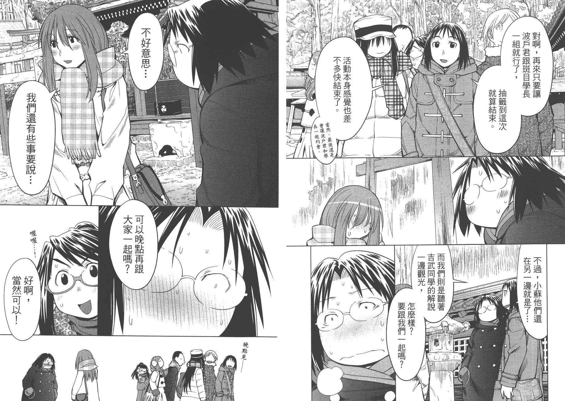 +现视研2韩漫全集-第20卷无删减无遮挡章节图片 