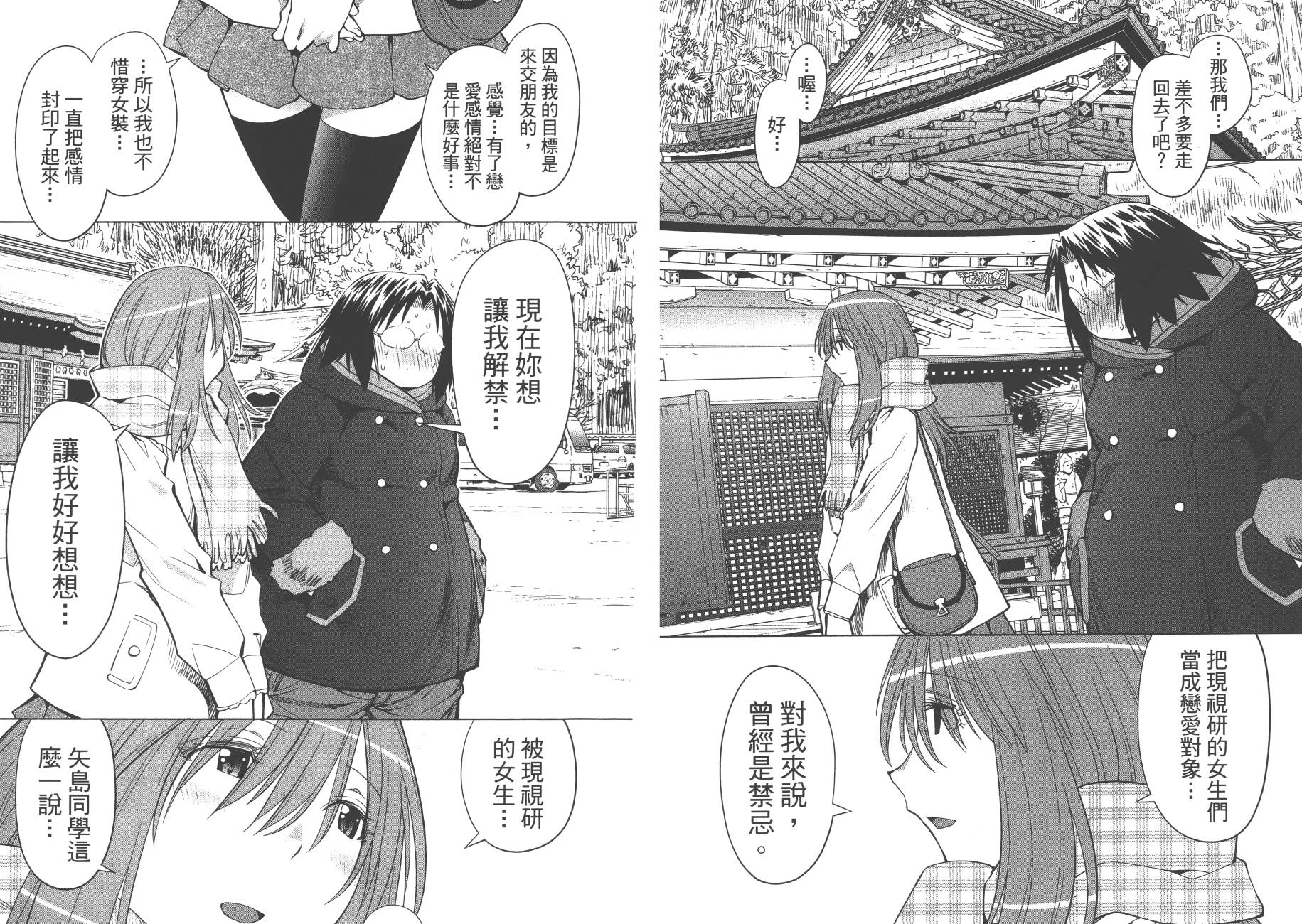 +现视研2韩漫全集-第20卷无删减无遮挡章节图片 