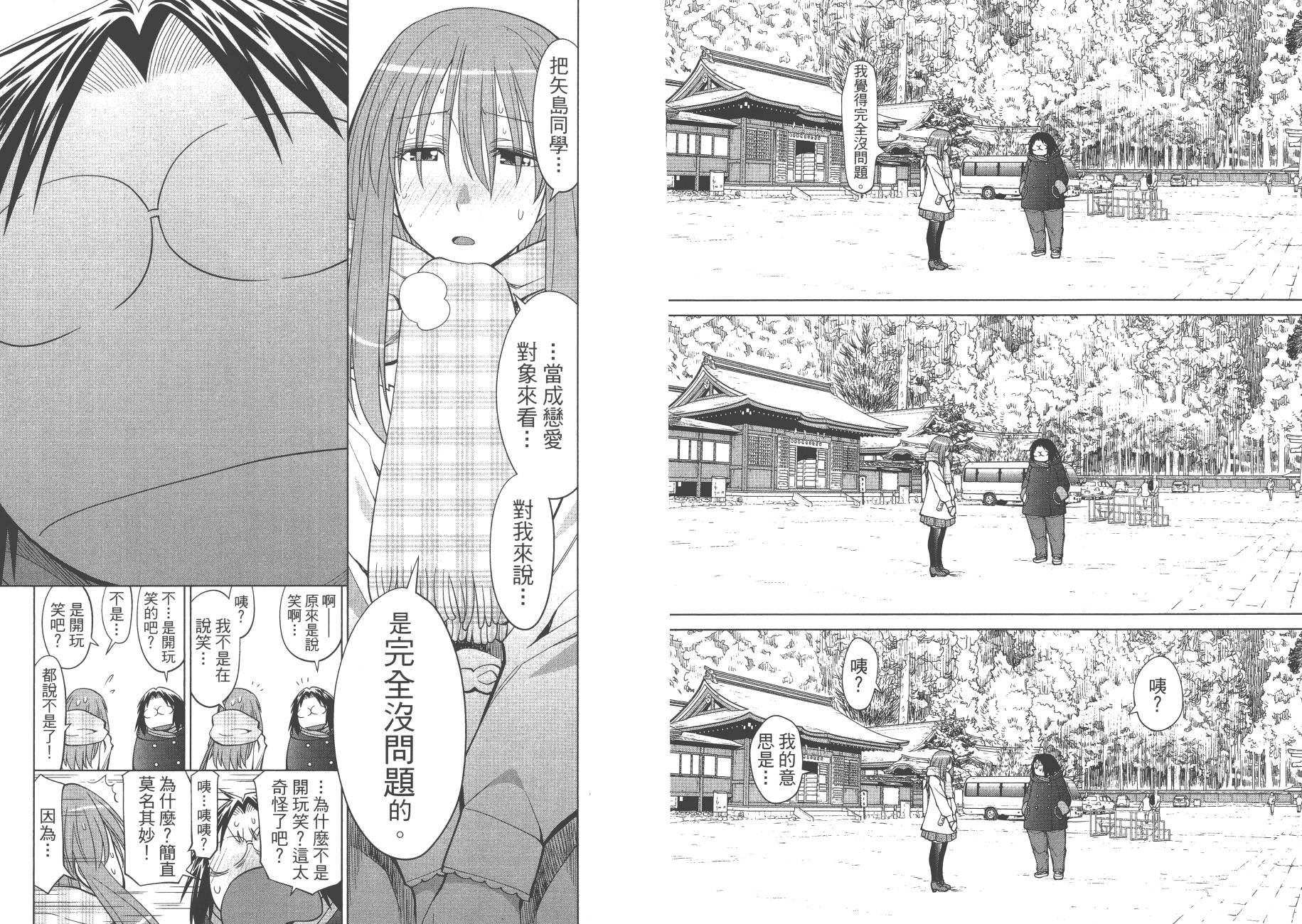 +现视研2韩漫全集-第20卷无删减无遮挡章节图片 