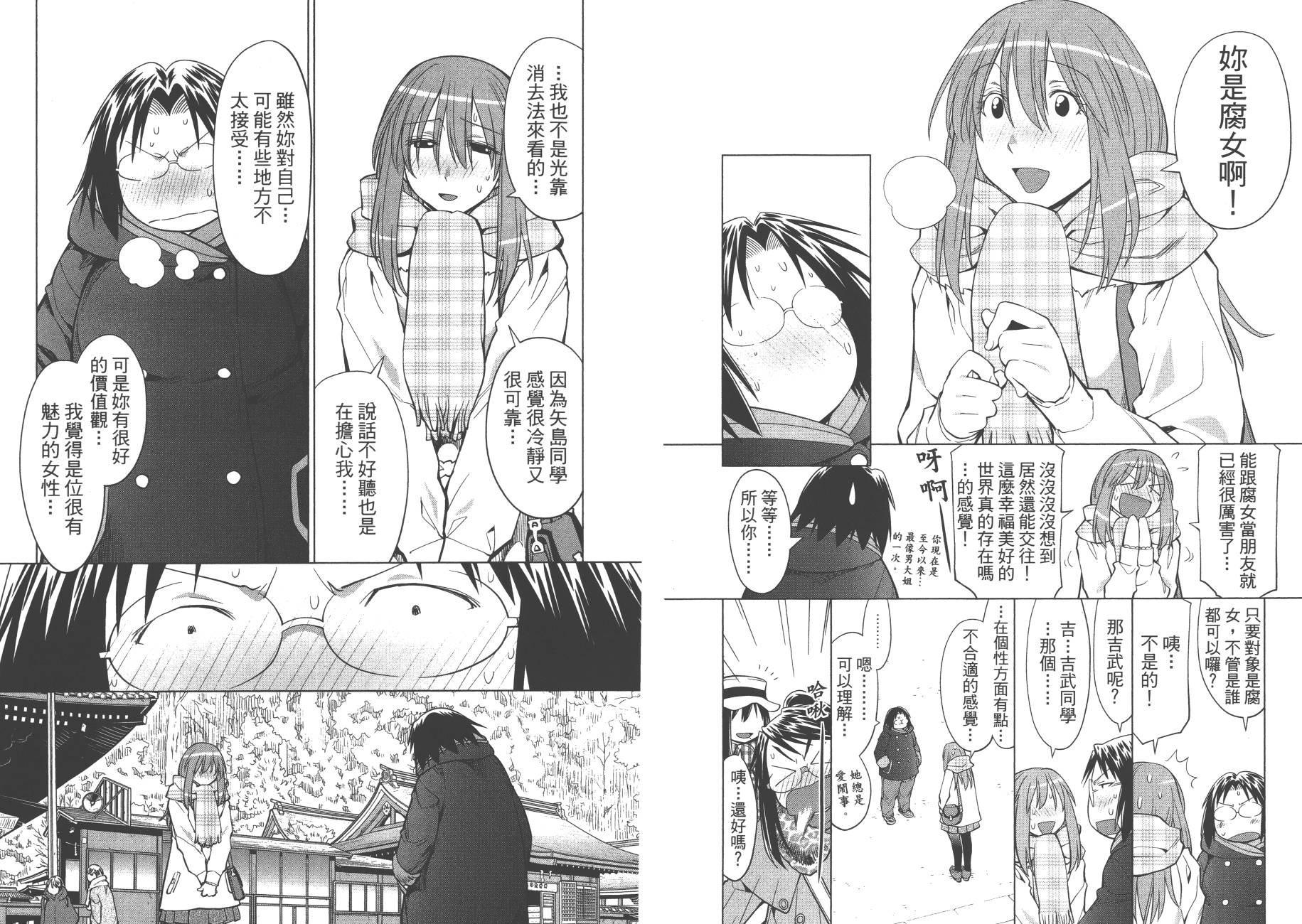 +现视研2韩漫全集-第20卷无删减无遮挡章节图片 